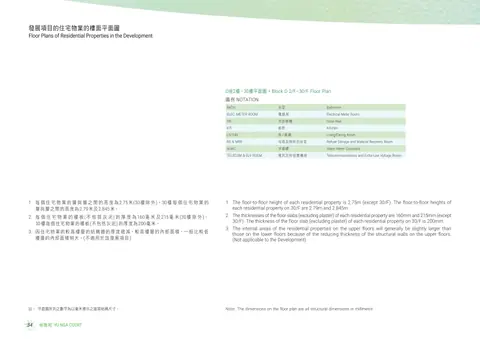 裕雅苑 第D座 30樓