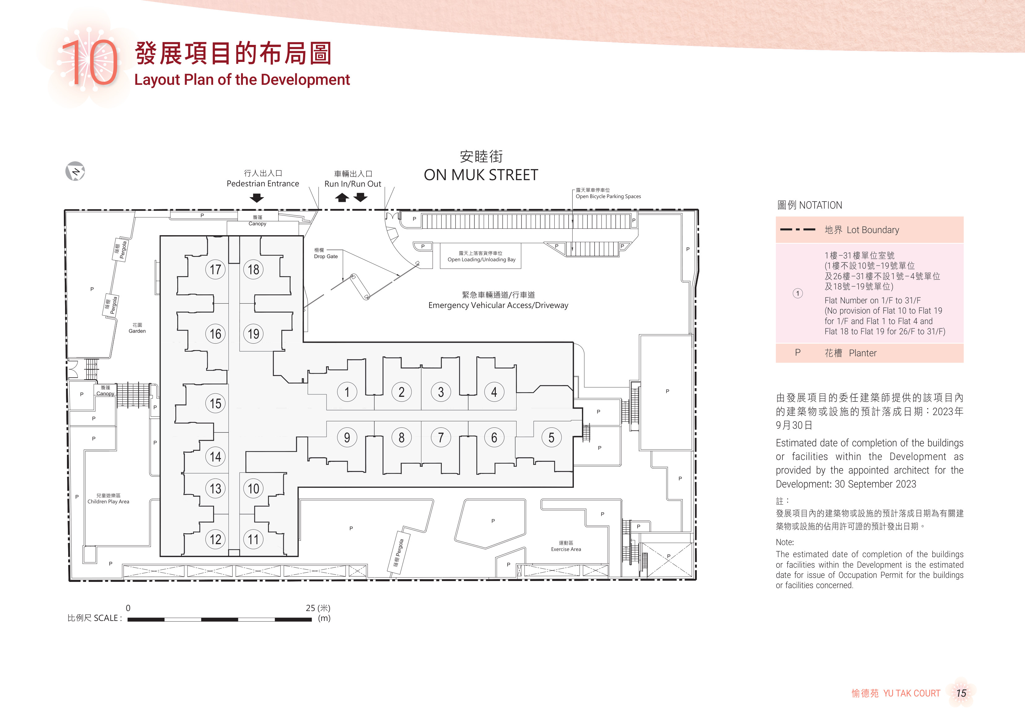 愉德苑 GROUND FLOOR（放大）