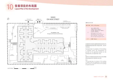 愉德苑 GROUND FLOOR