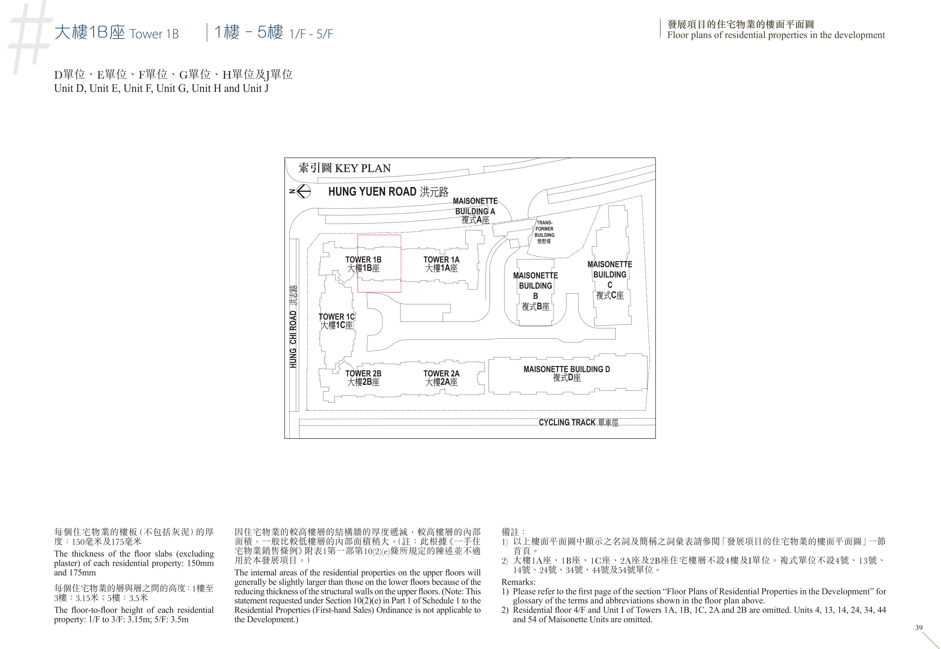 #LYOS 1/Fto3/F 平面圖（放大）