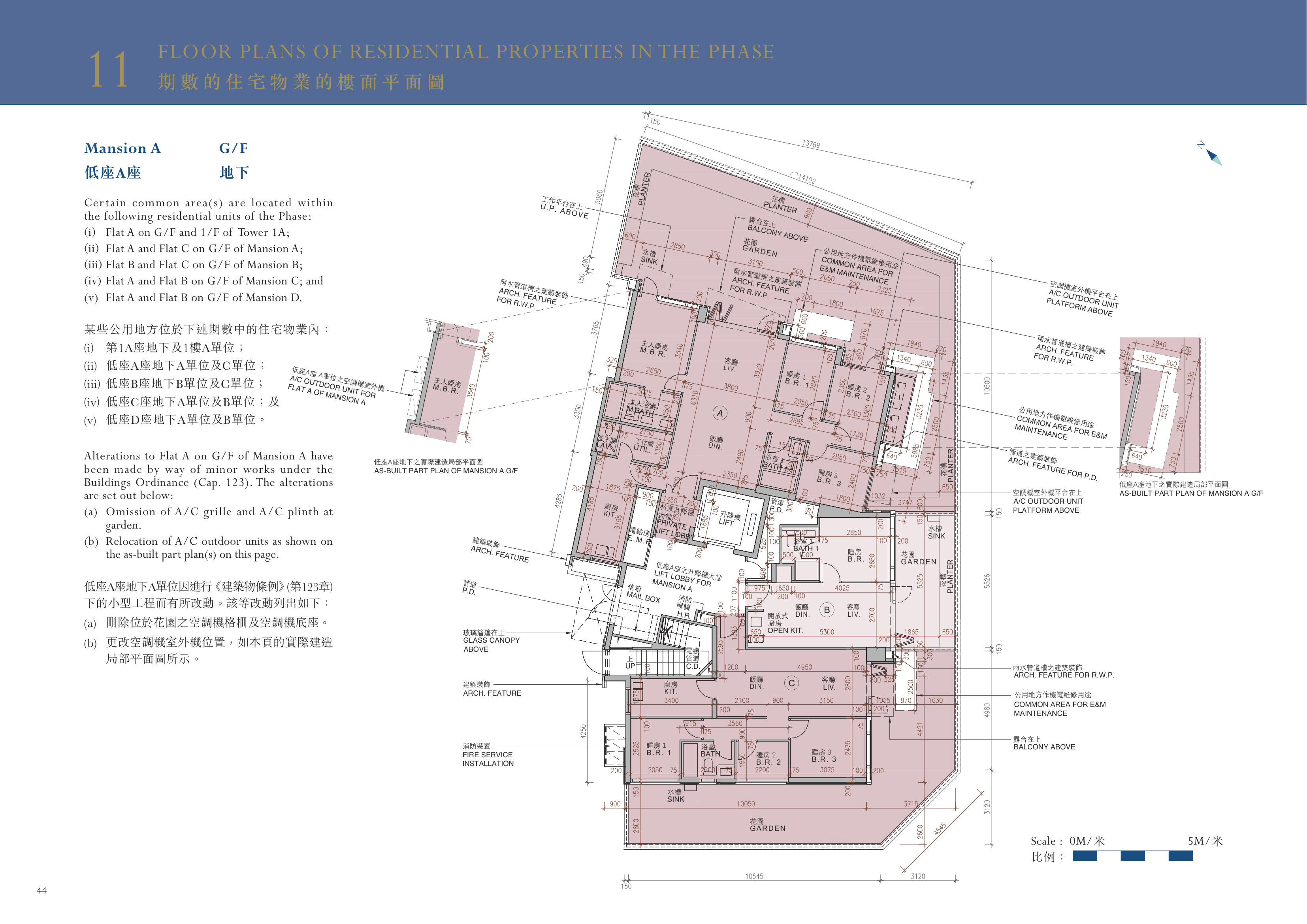 Monaco AS-BUILT PART PLAN OF MANSION A G/F（放大）
