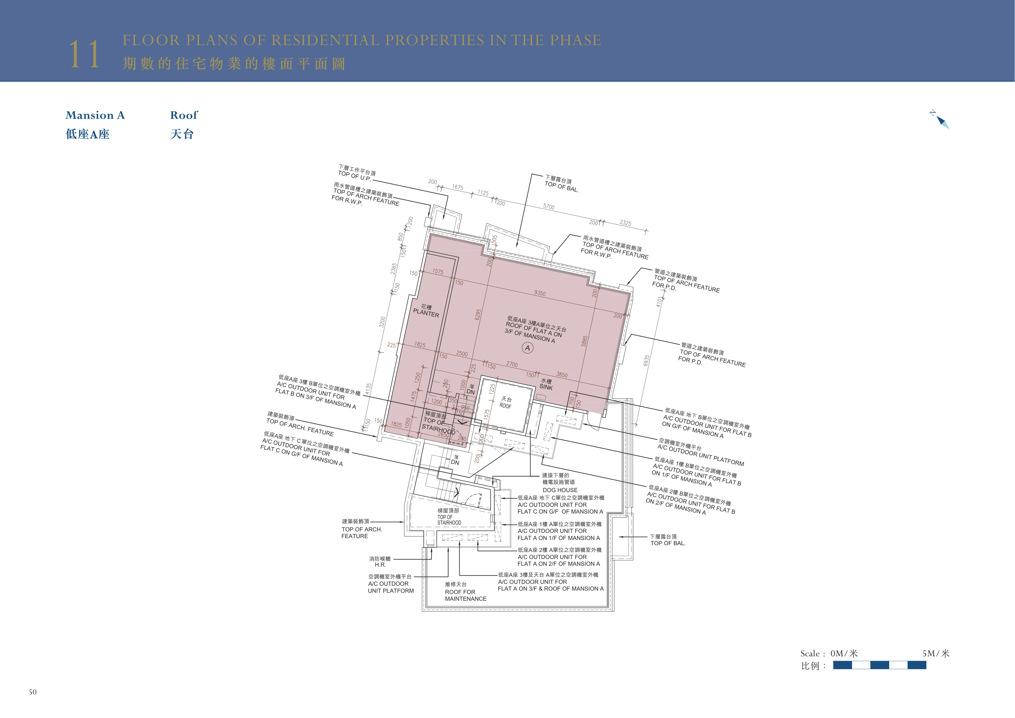 Monaco 低座A座 3樓A單位之天台（放大）