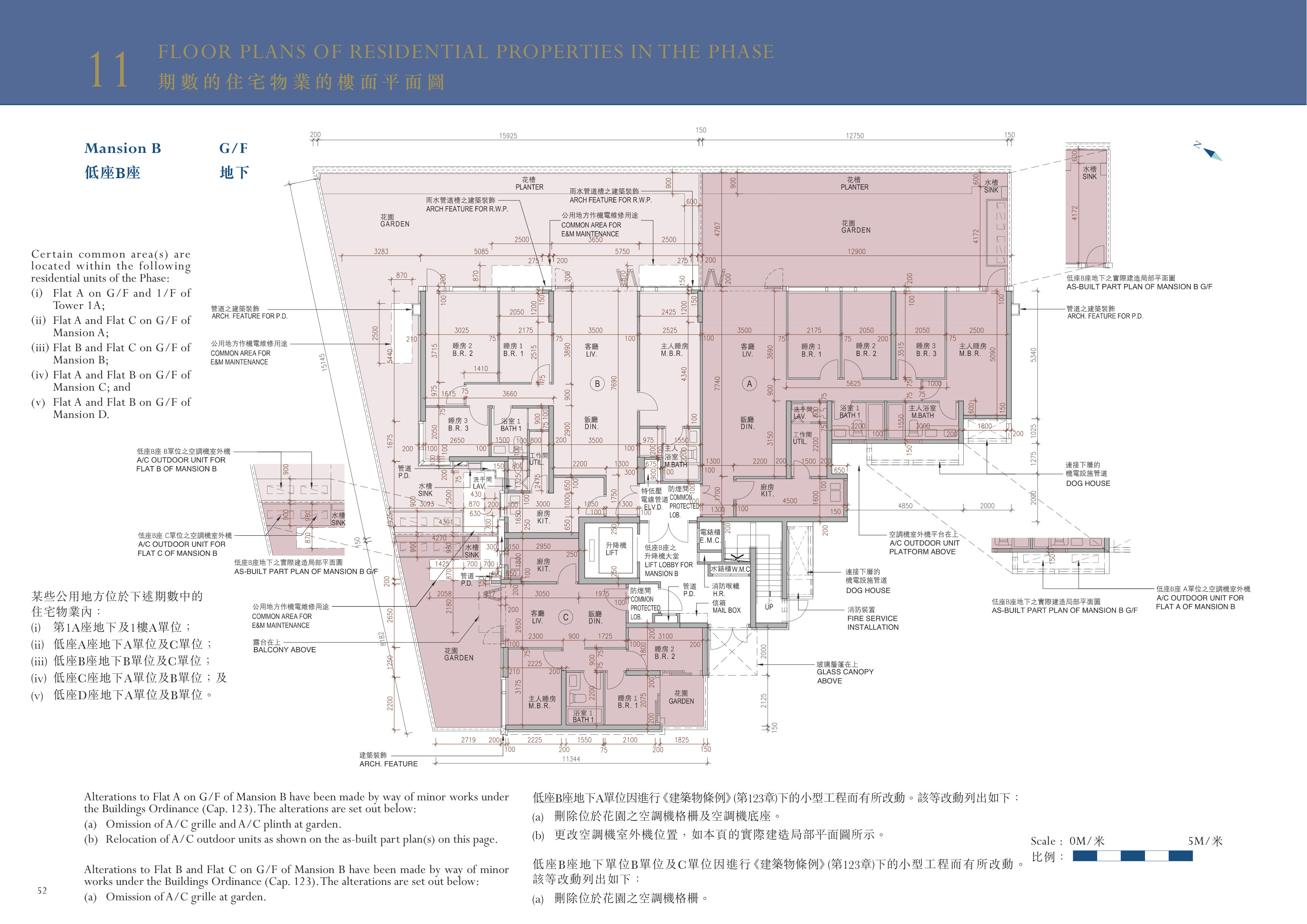 Monaco AS-BUILT PART PLAN OF MANSION B G/F（放大）