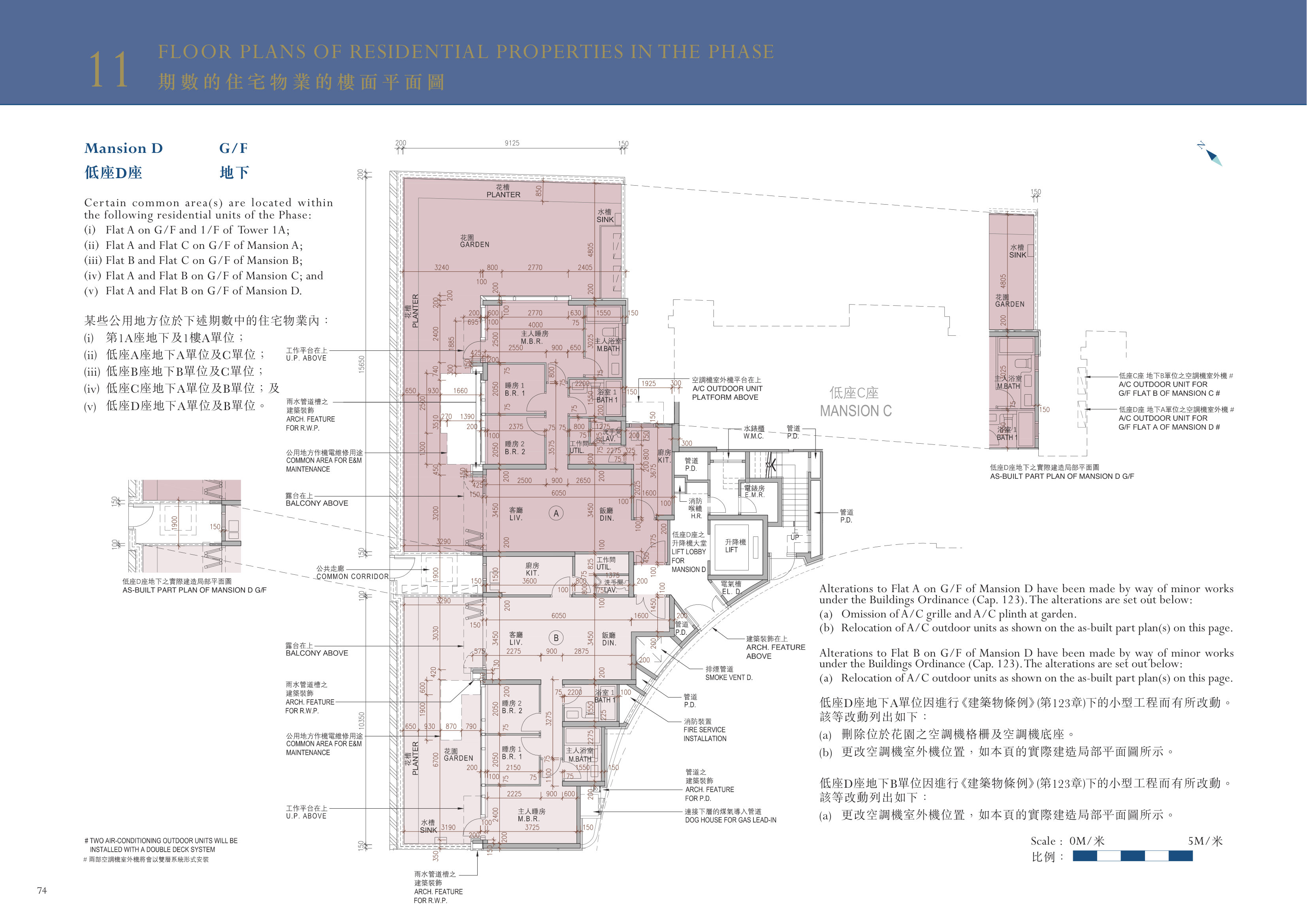 Monaco AS-BUILT PART PLAN OF MANSION D G/F（放大）
