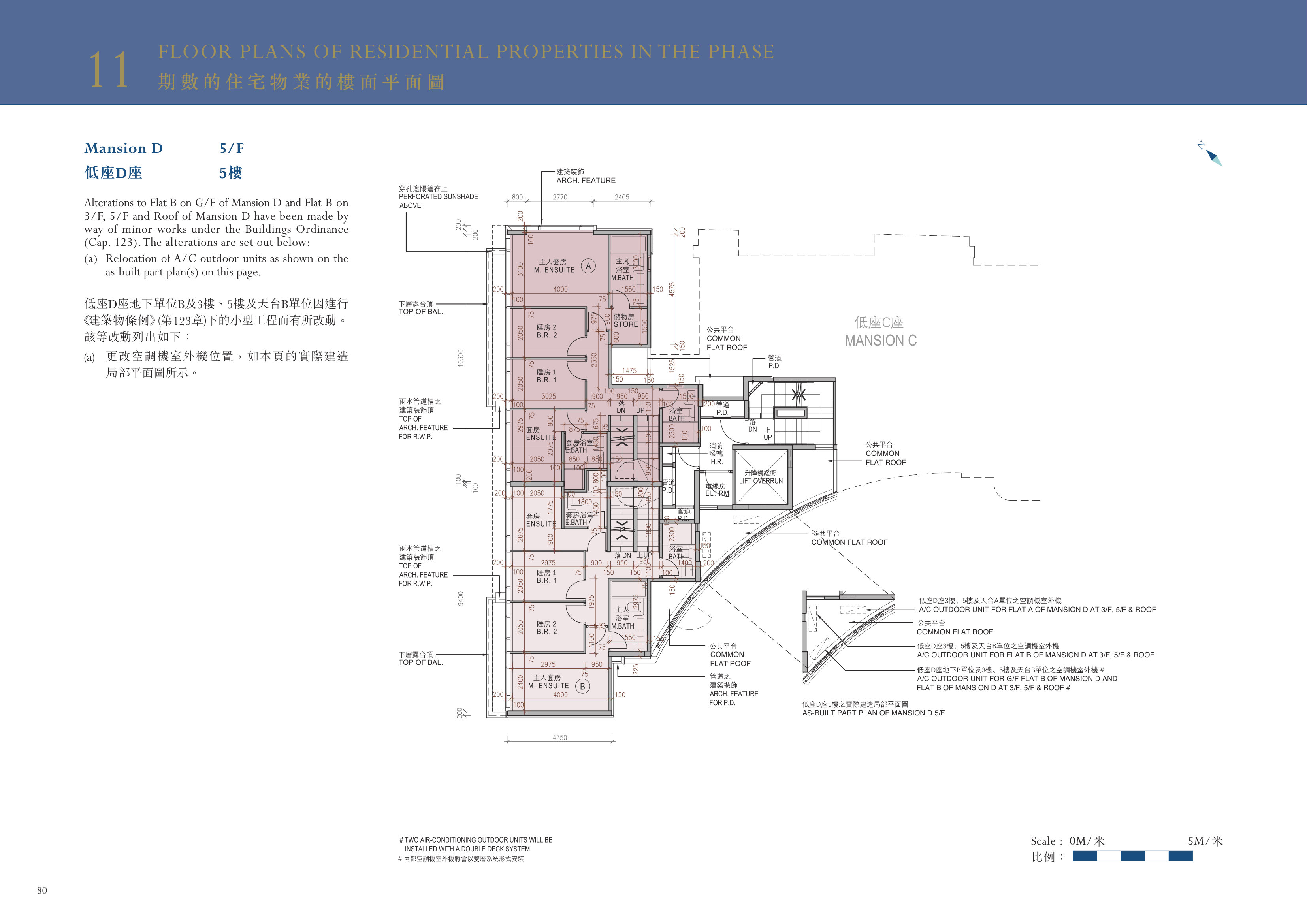 Monaco FLAT B OF MANSION D AT 3/F, 5/F & ROOF #（放大）