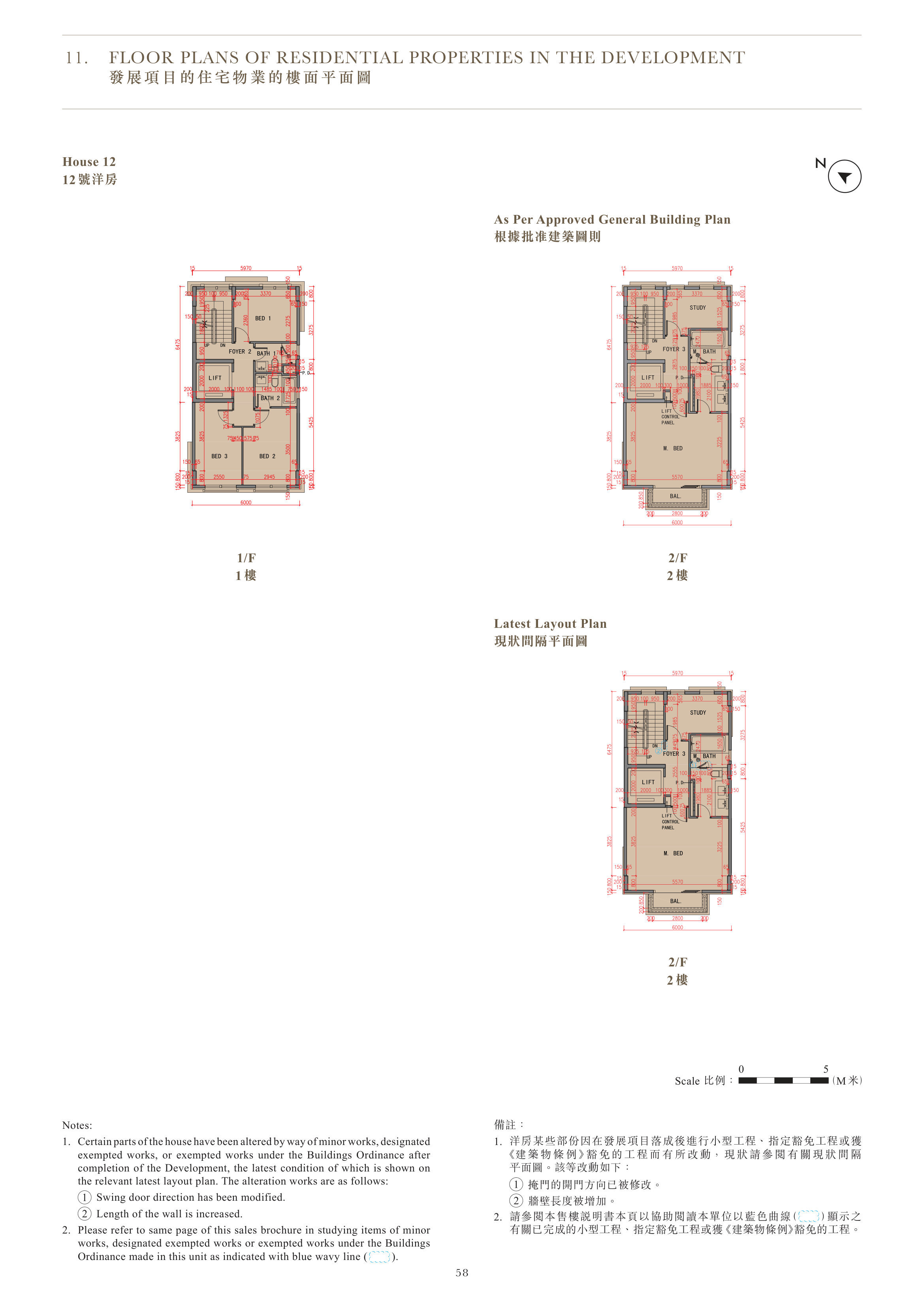 One Stanley As Per Approved General Building Plan（放大）