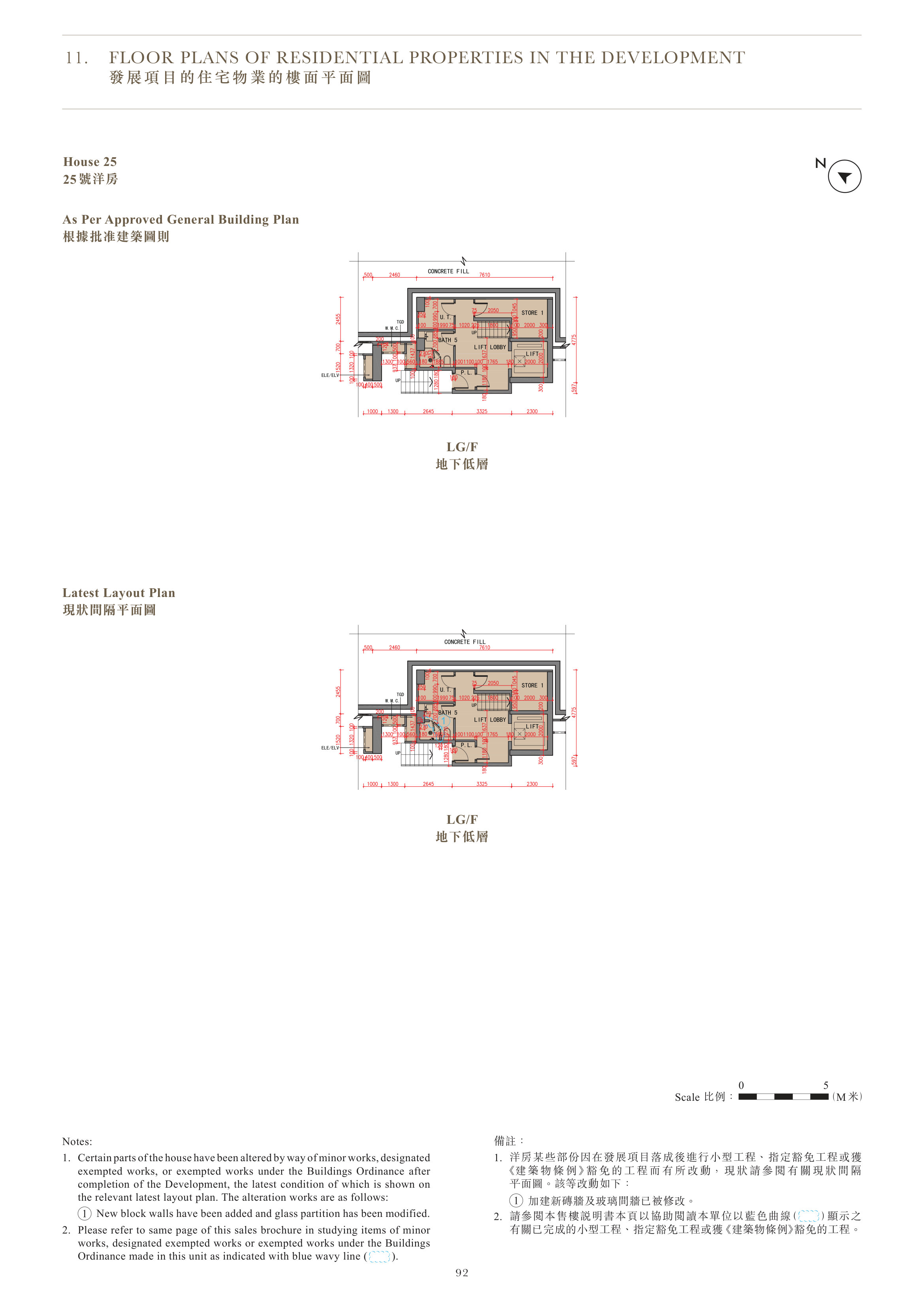 One Stanley the relevant latest layout plan. The alteration works are as follows:（放大）