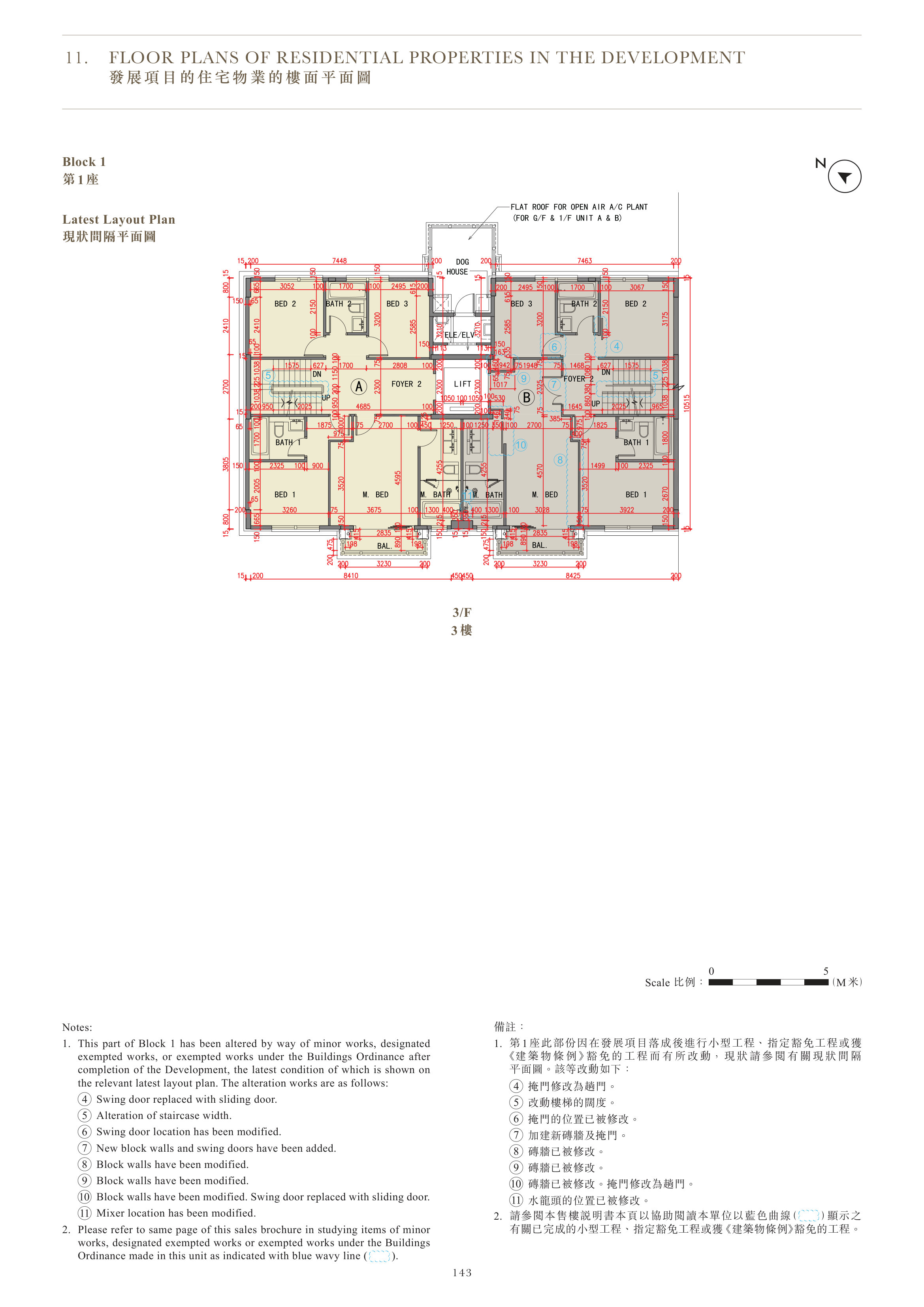 One Stanley Latest Layout Plan（放大）