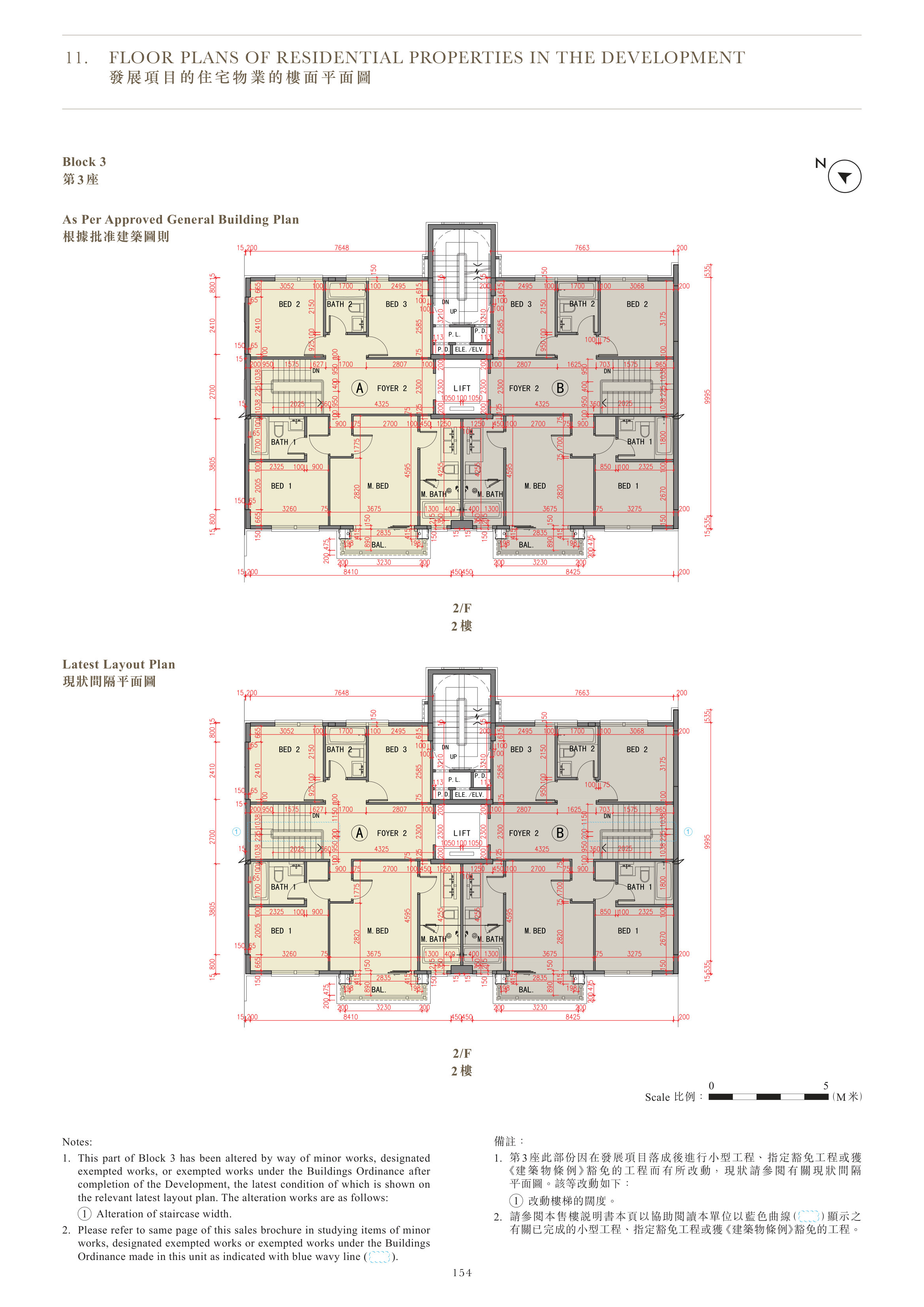 One Stanley As Per Approved General Building Plan（放大）