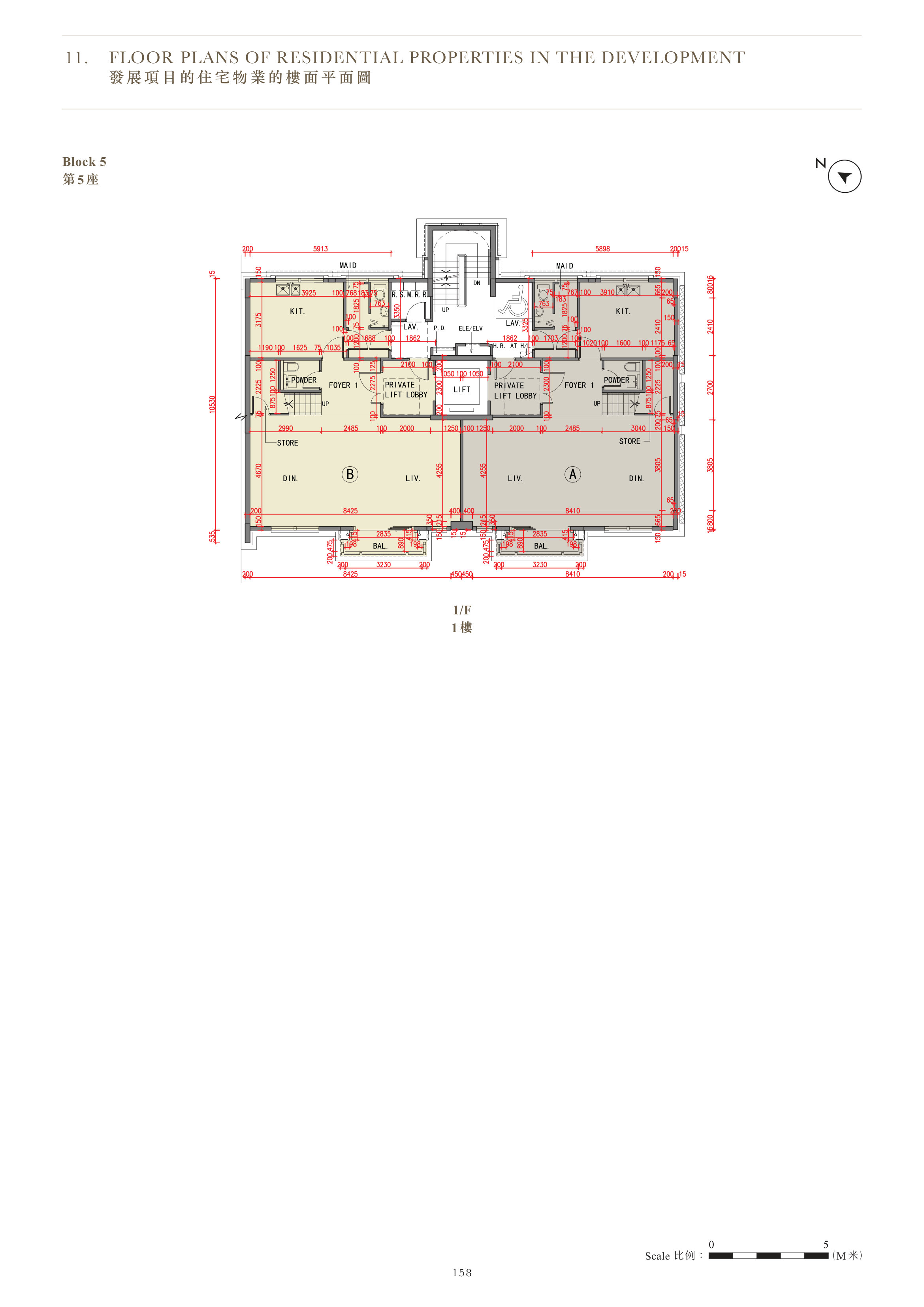 One Stanley 第5 座（放大）