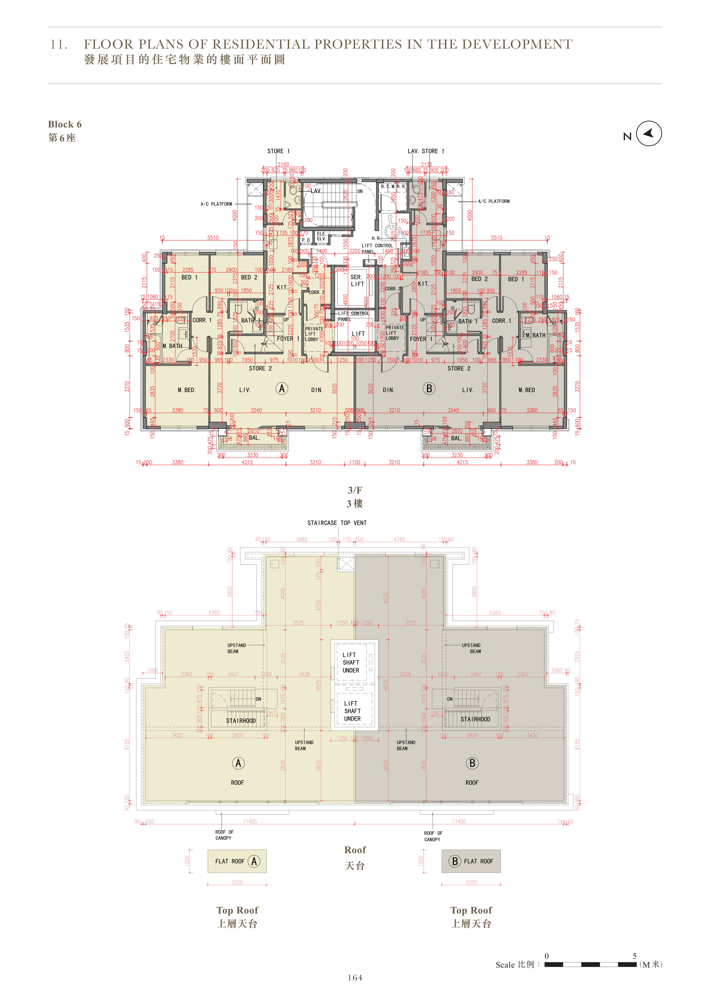 One Stanley Roof（放大）