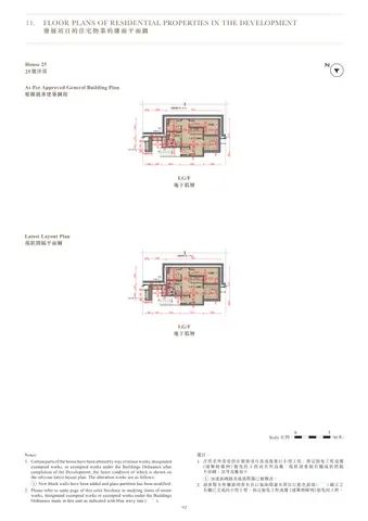 One Stanley the relevant latest layout plan. The alteration works are as follows: