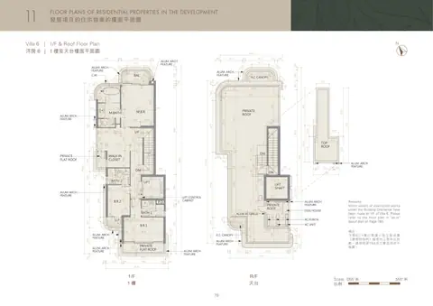 Whitesand Cove 1/F 平面圖