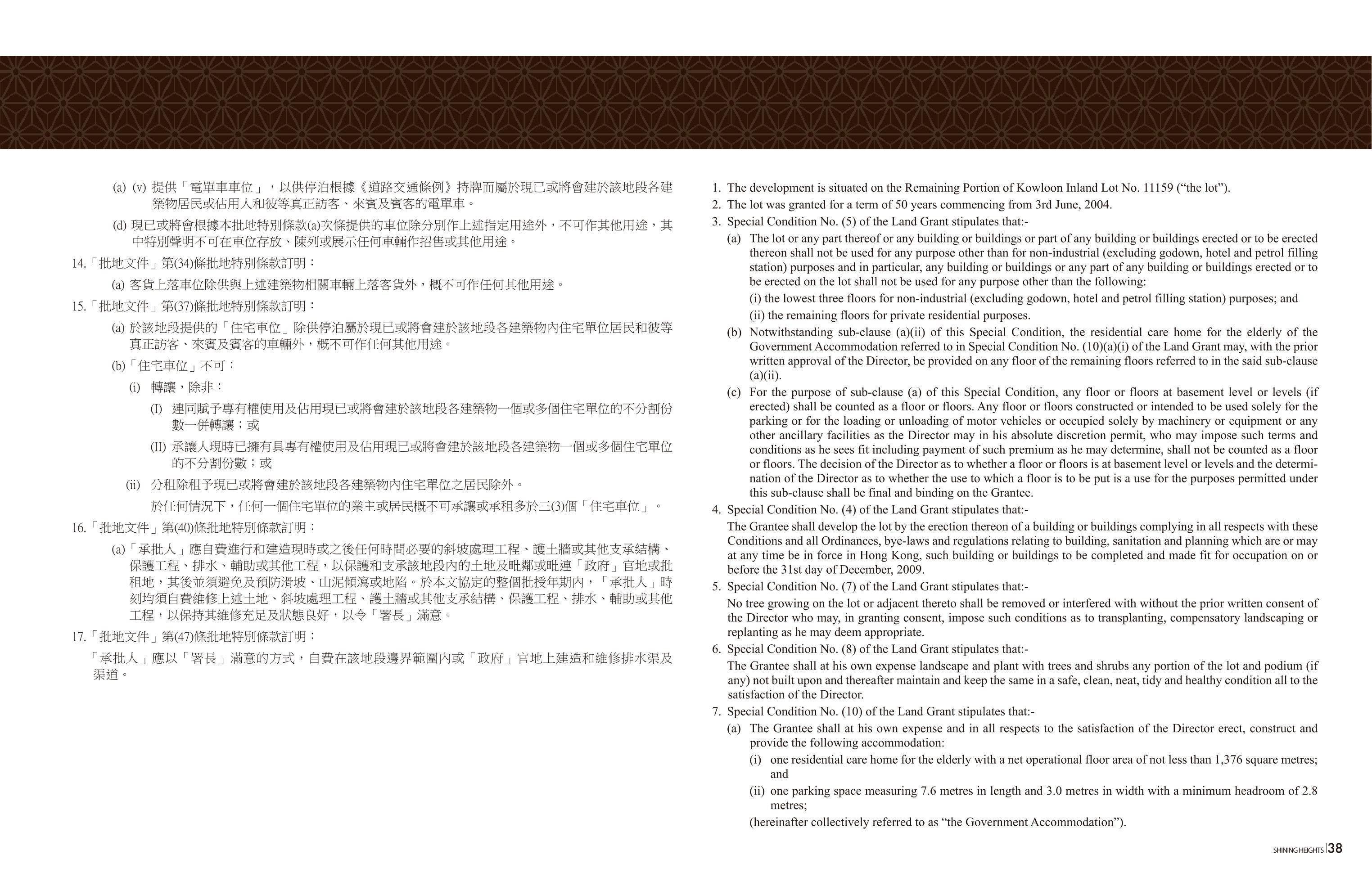 亮賢居 樓面平面圖