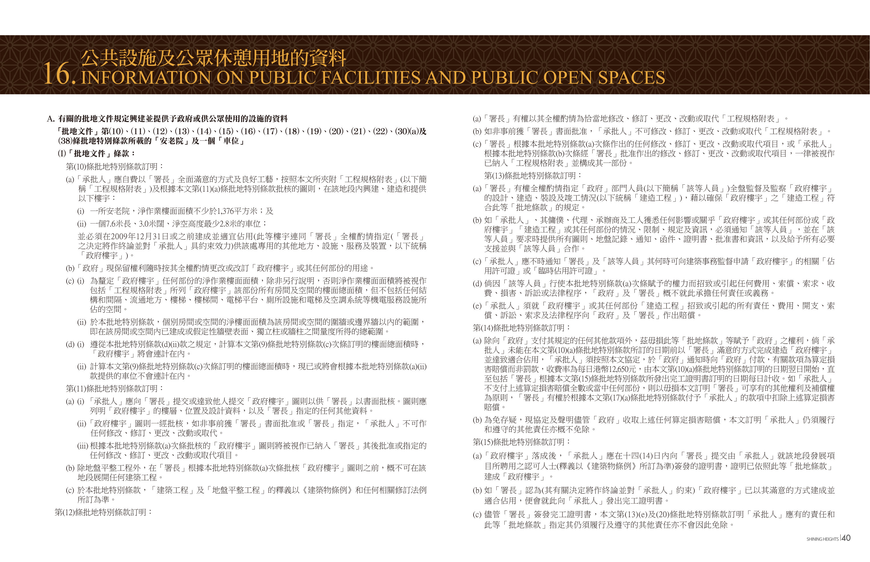 亮賢居 樓面平面圖