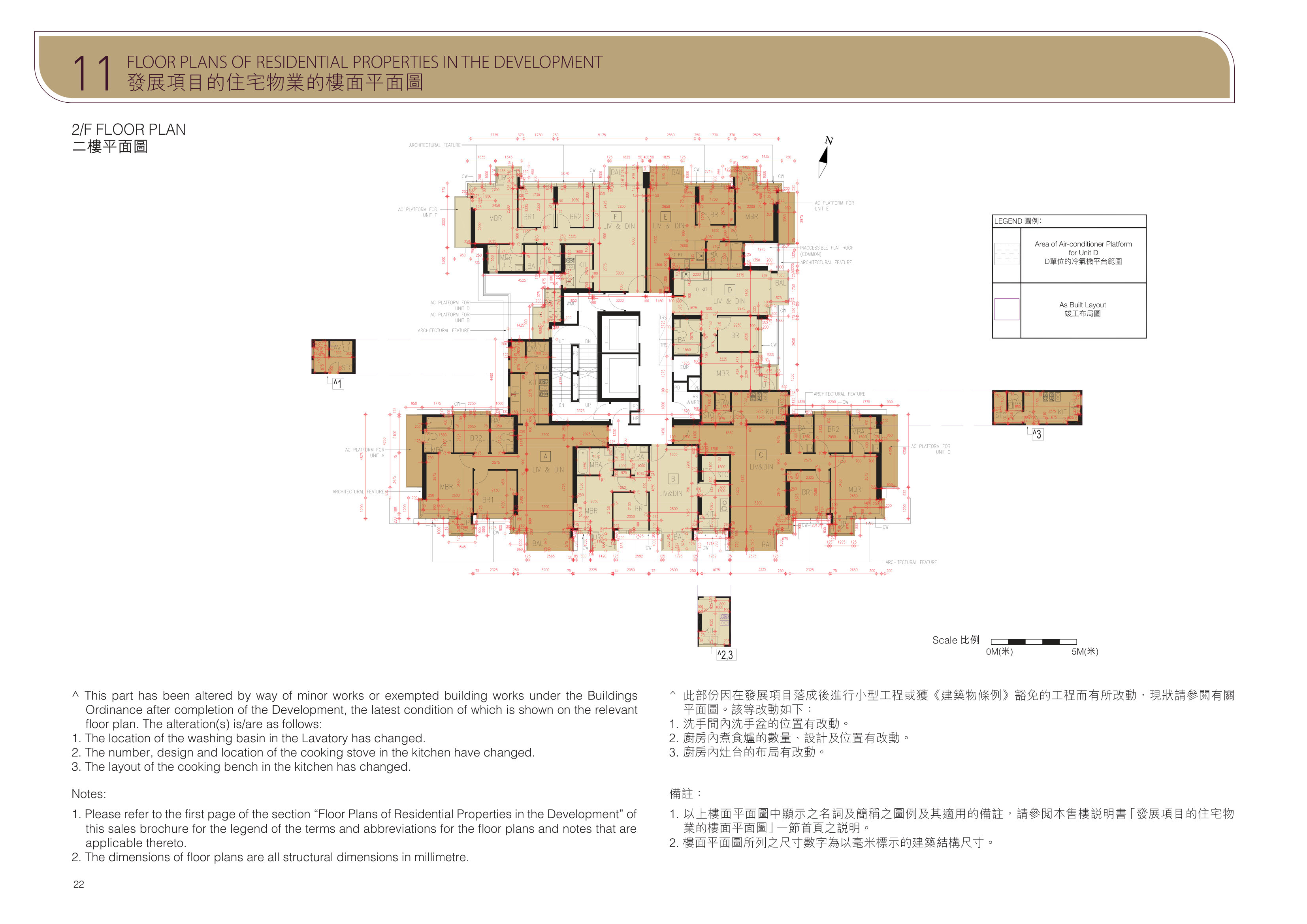名鑽 2/F
