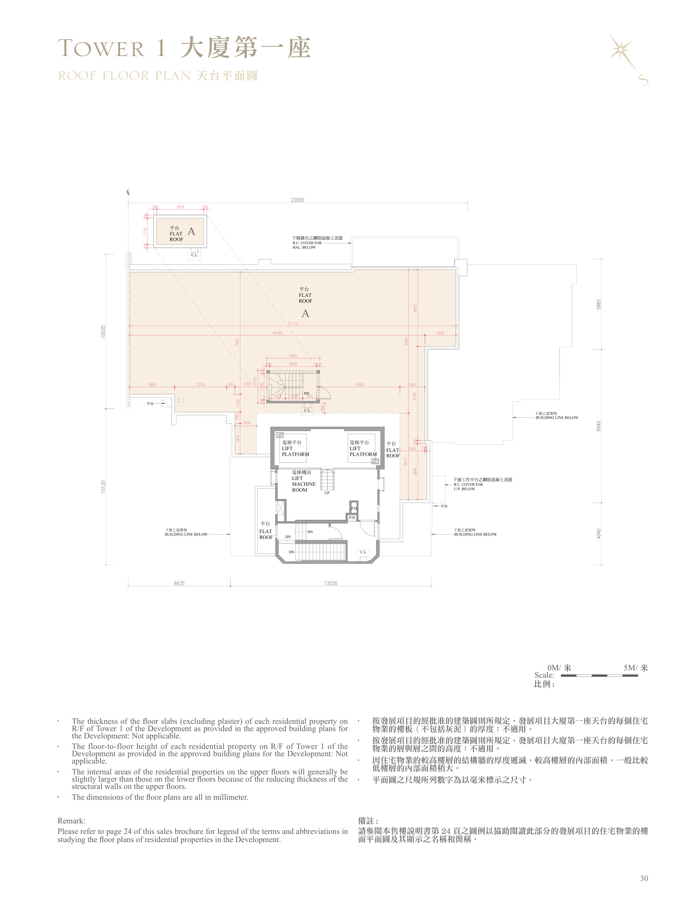 逸瓏灣 I 第1座 ROOF