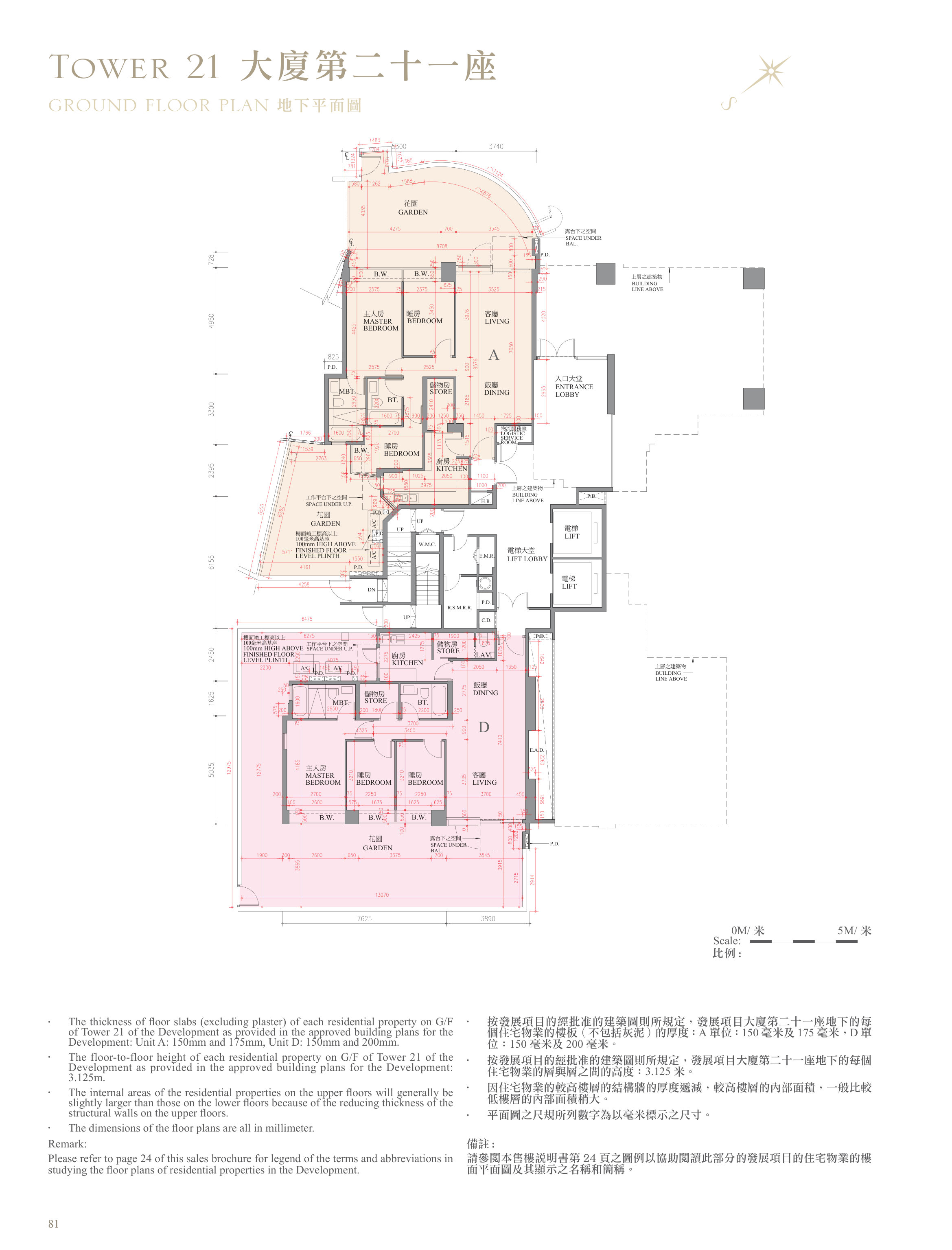 逸瓏灣 I 第21座 地下