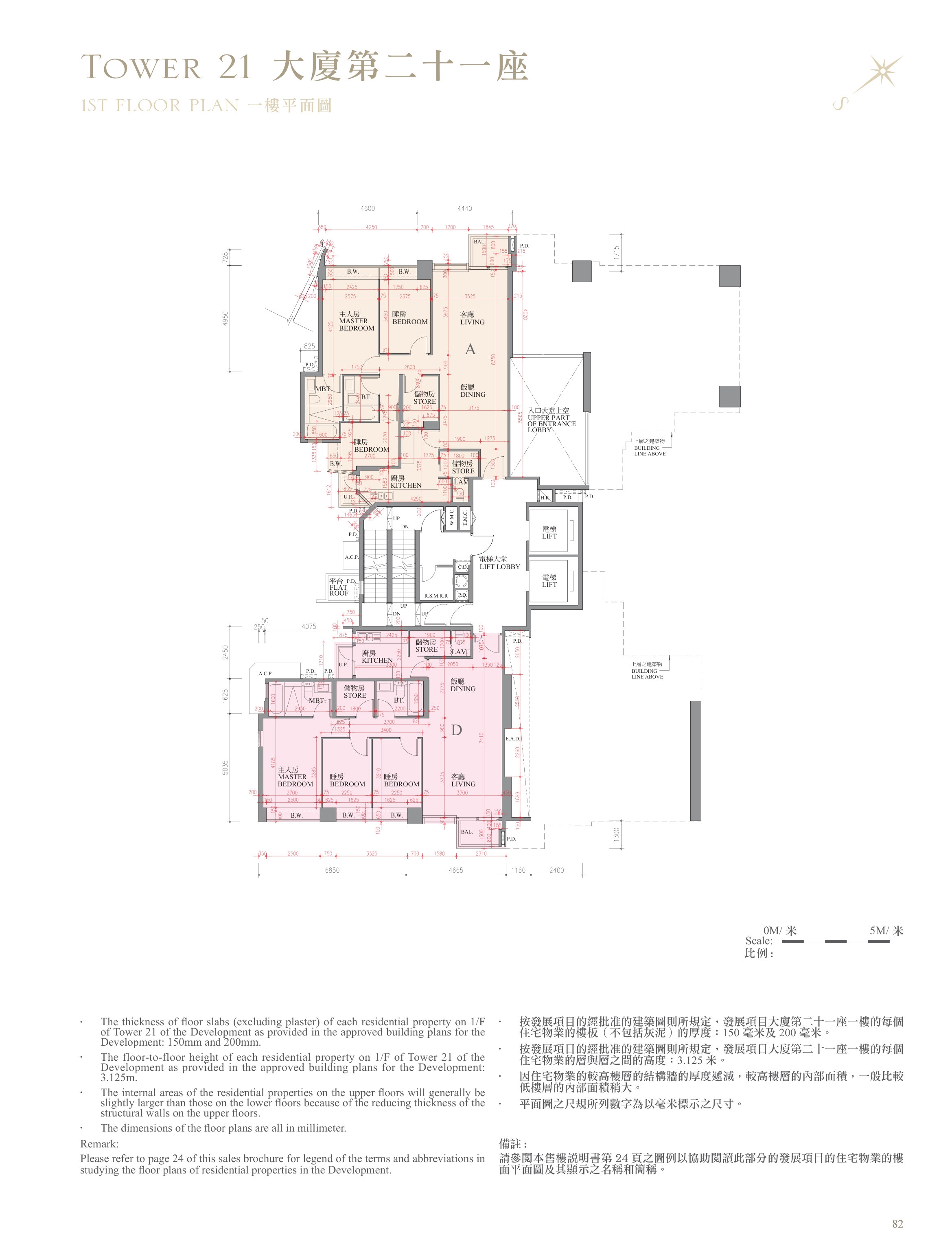 逸瓏灣 I 第21座 1/F