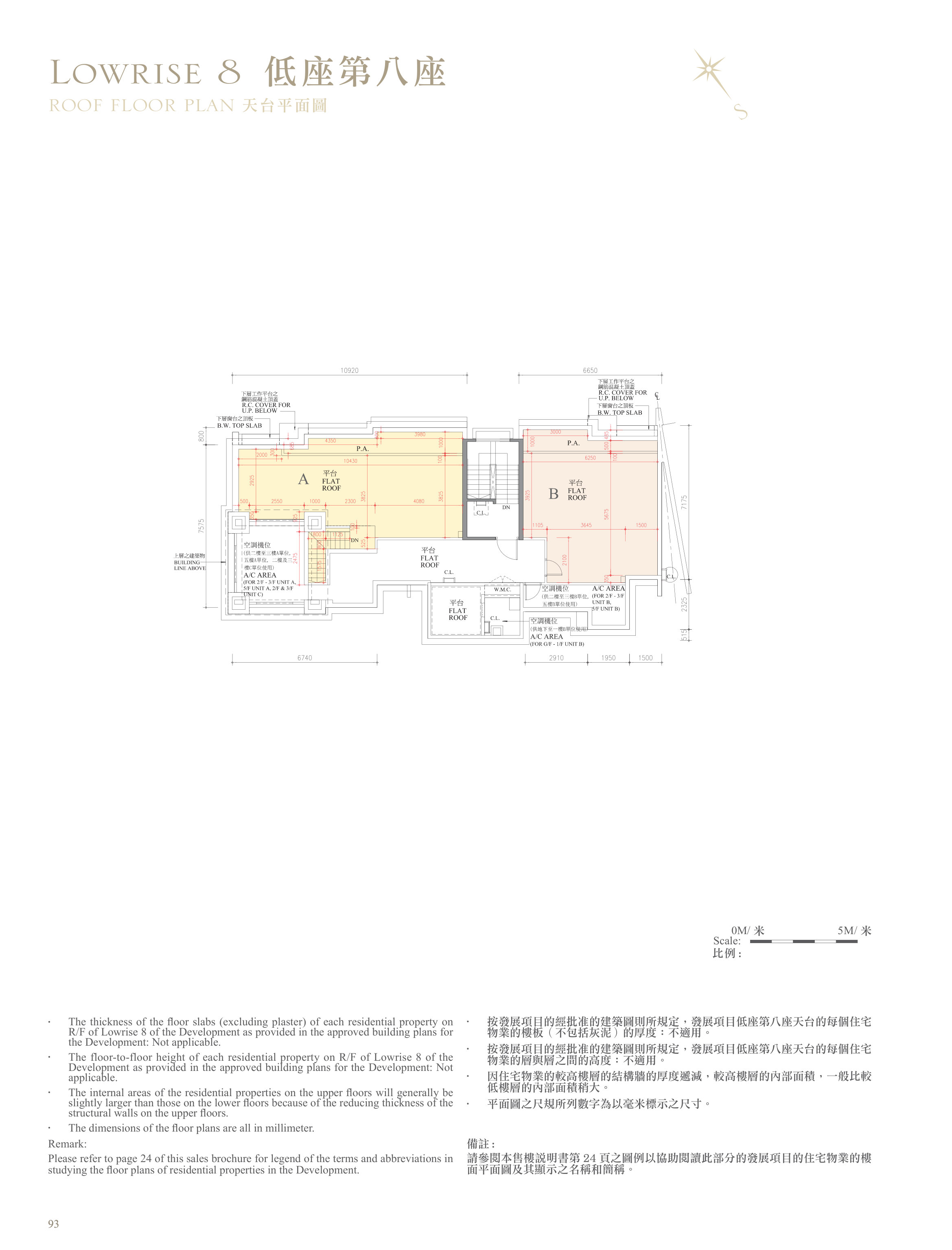 逸瓏灣 I ROOF