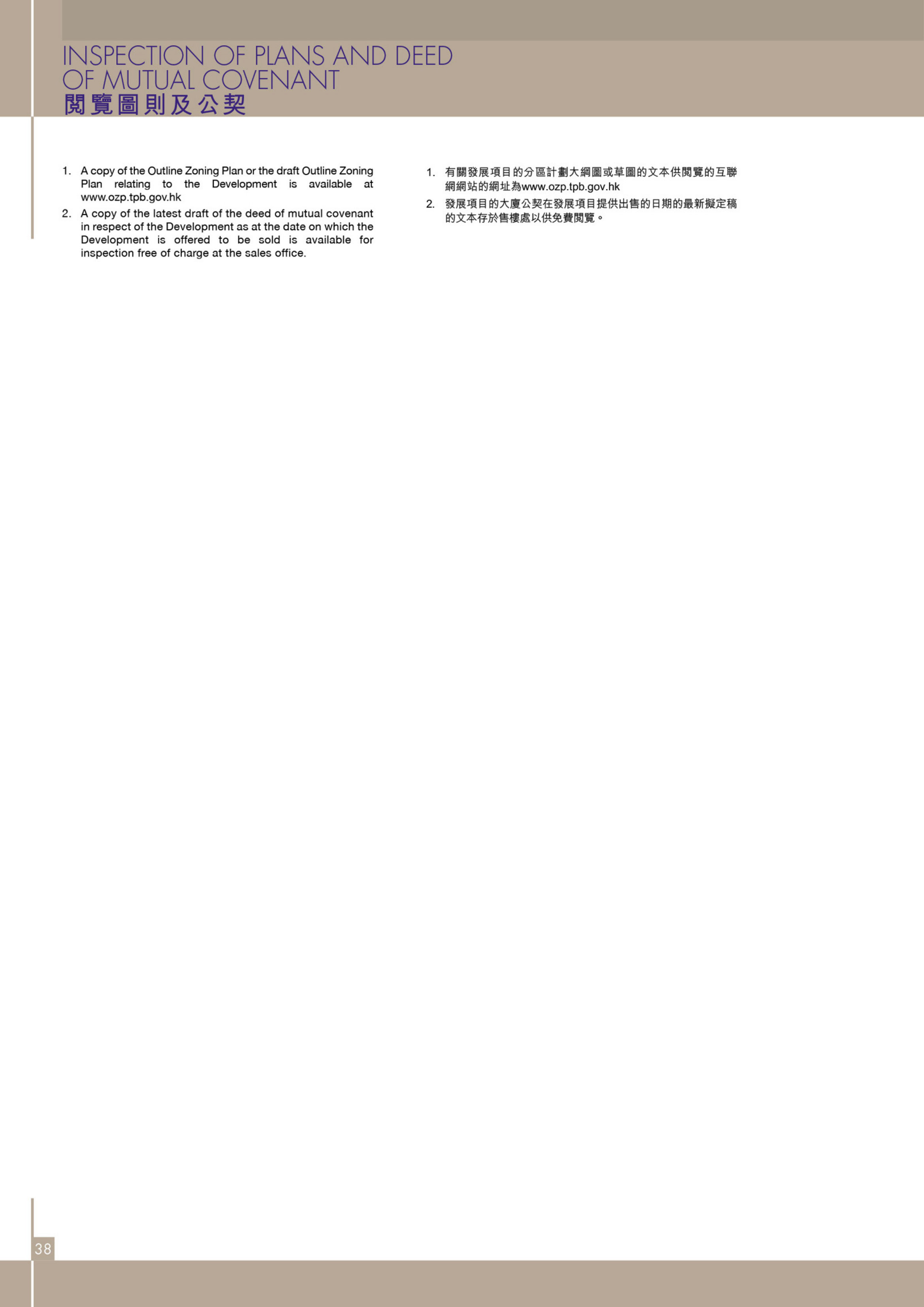 晉嶺 樓面平面圖
