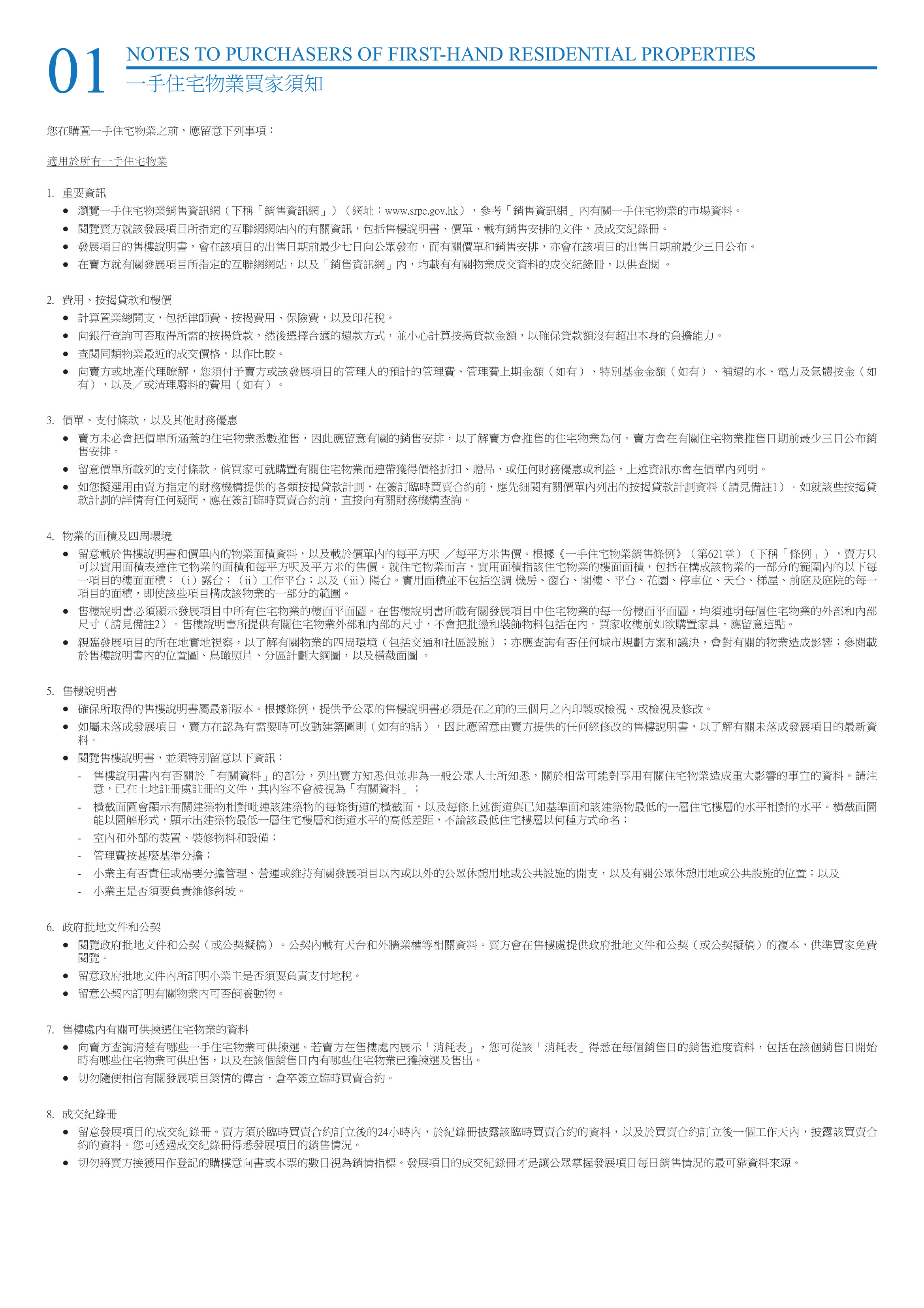 清水灣道887號 平台