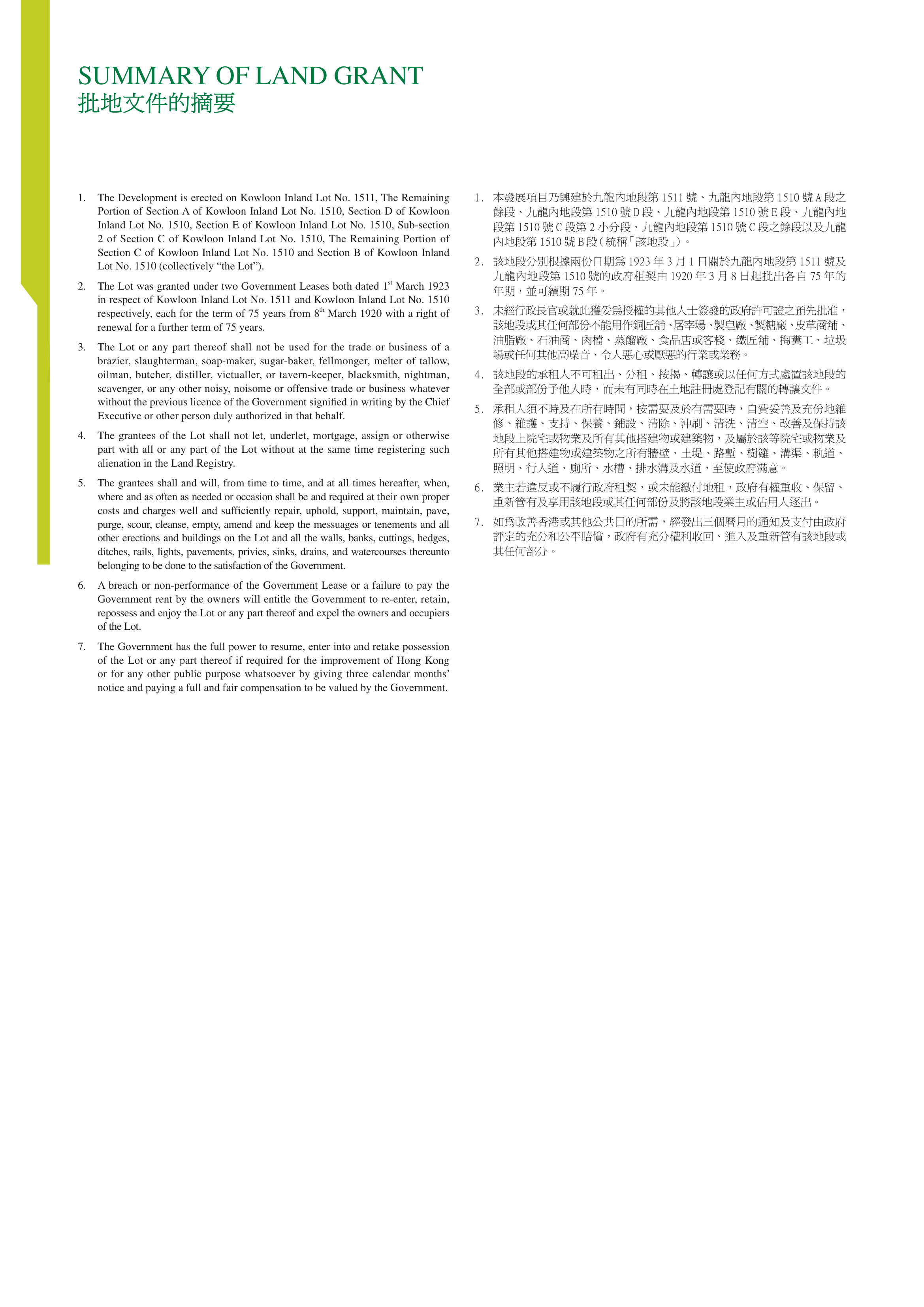 珀．軒 樓面平面圖