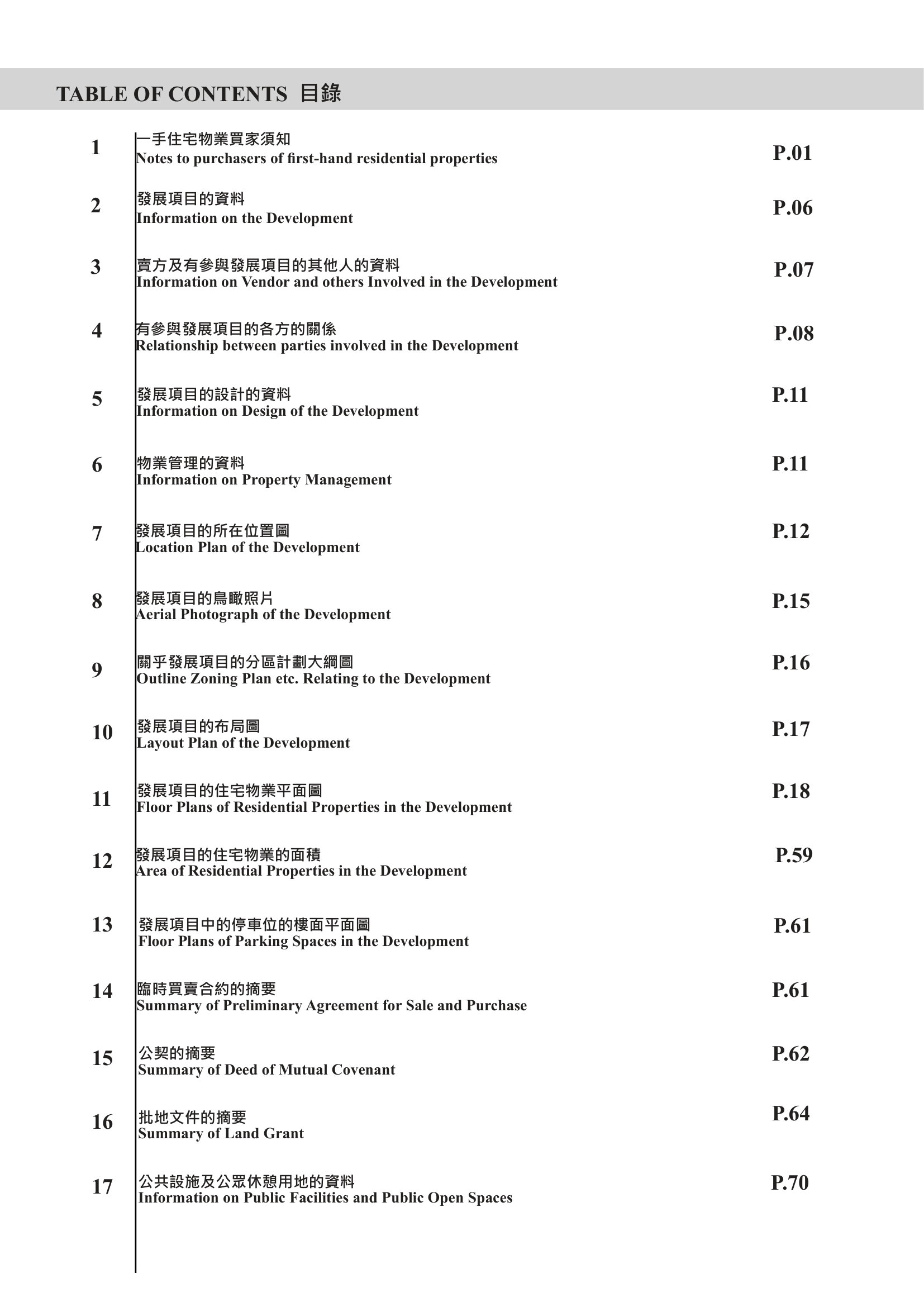 北港 301至311號 樓面平面圖