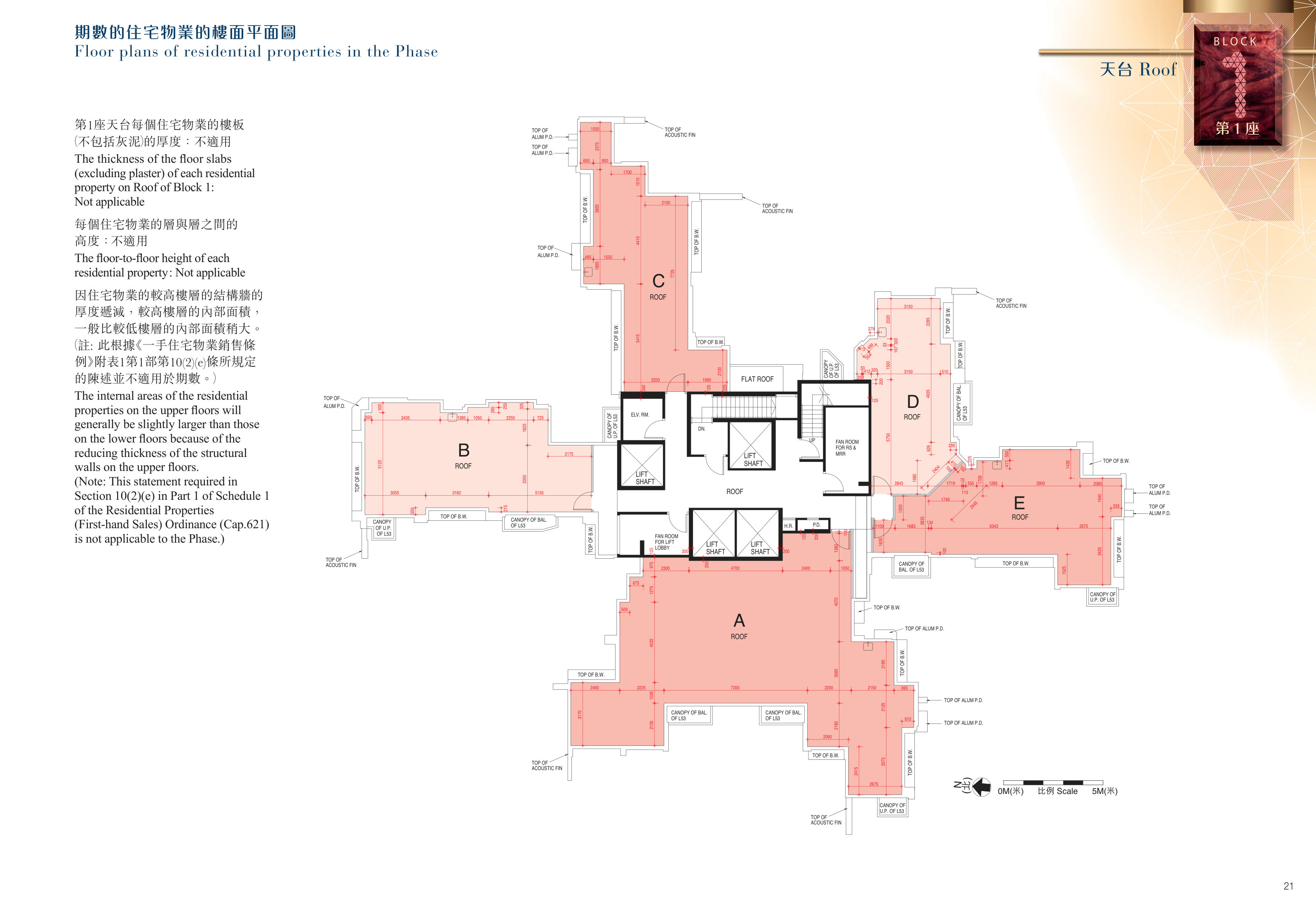 荃灣7發展項目 第1座 天台
