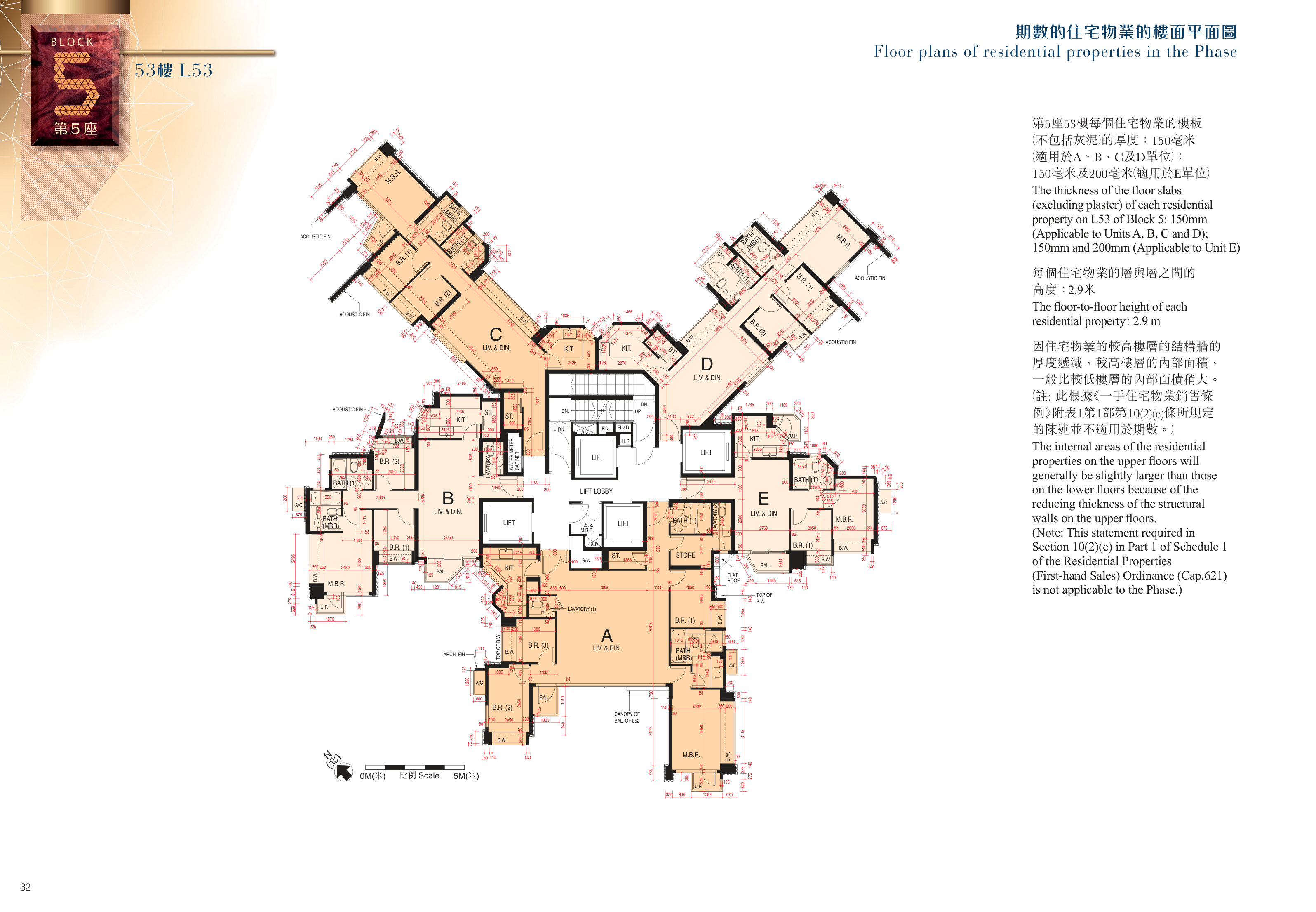 荃灣7發展項目 第5座 ROOF