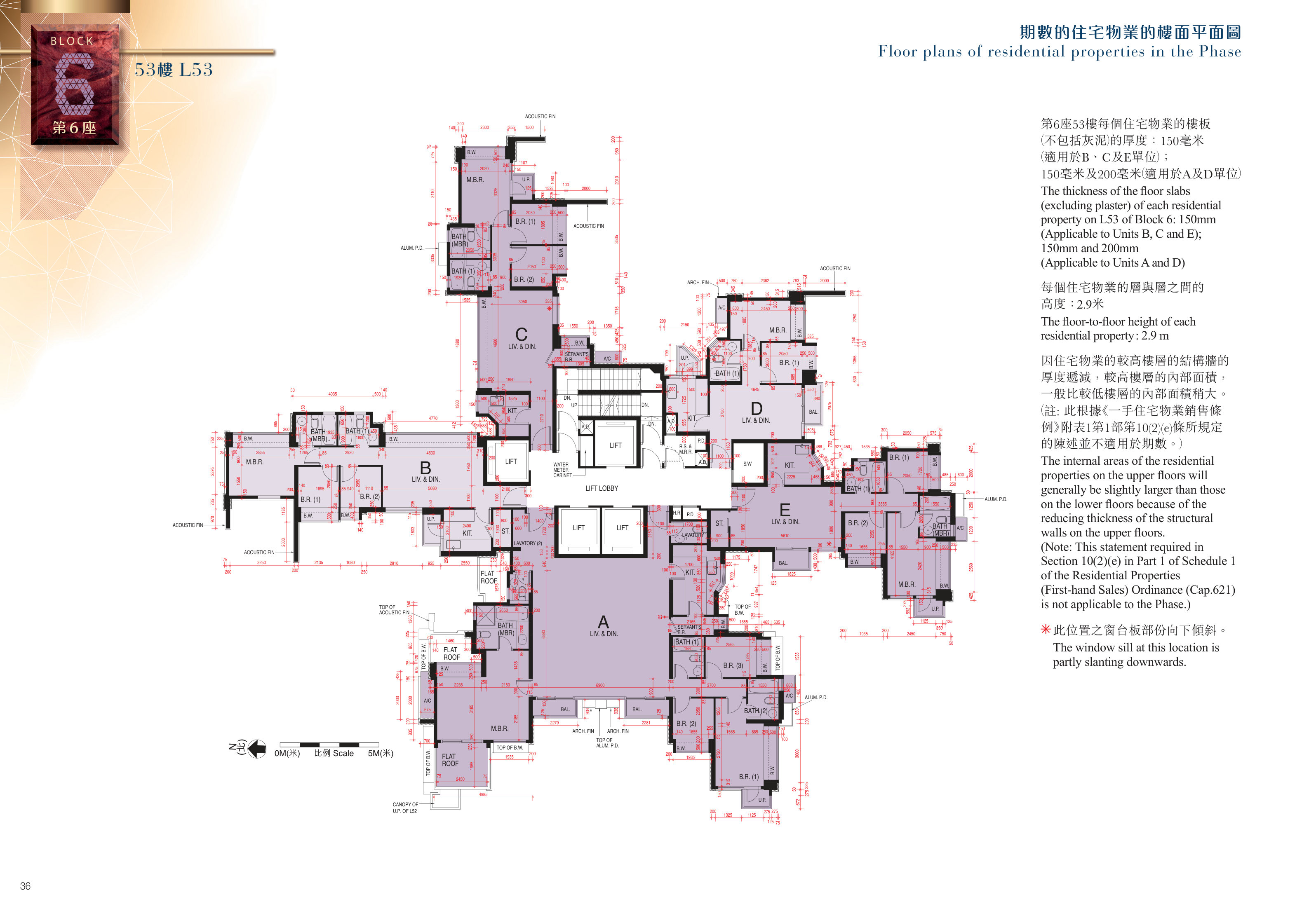 荃灣7發展項目 第6座 ROOF