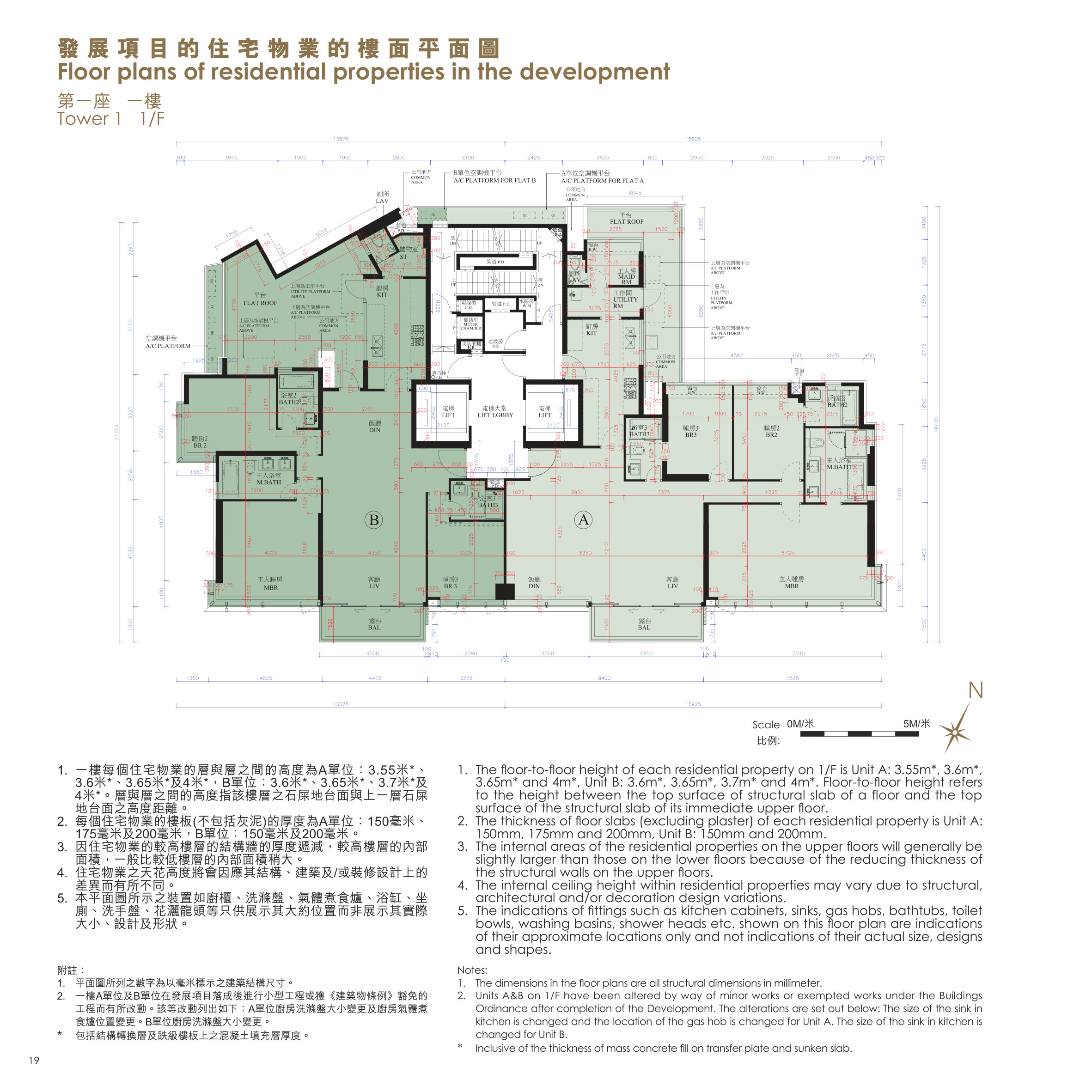 1 & 3 EDE ROAD 第1座 1/F