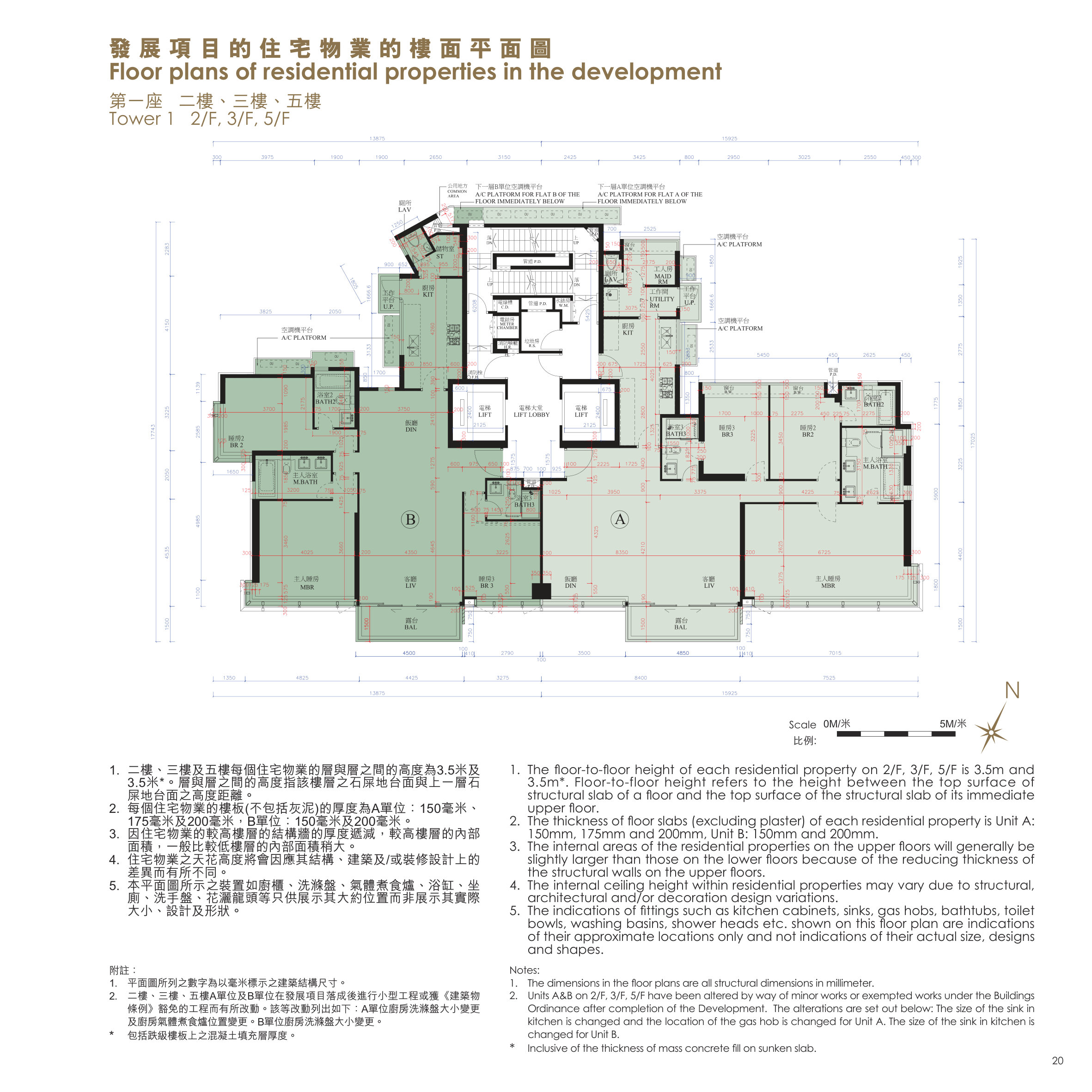 1 & 3 EDE ROAD 第1座 平台