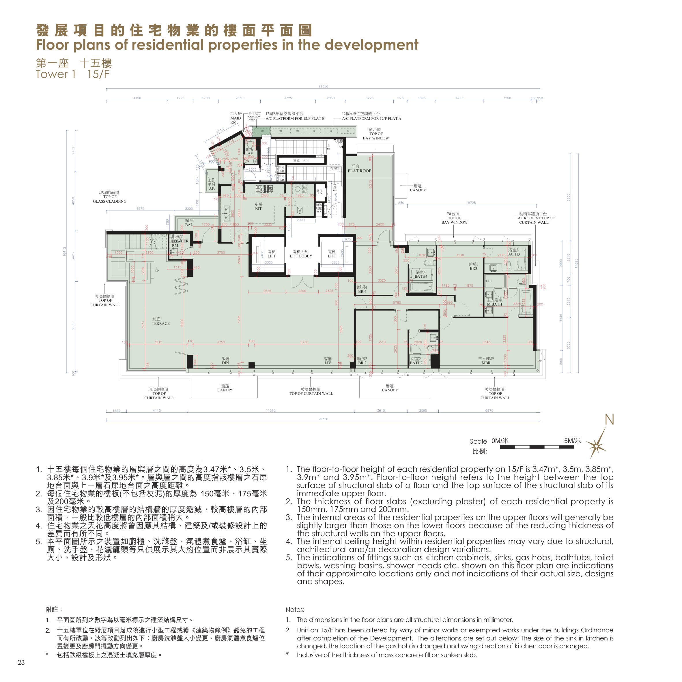 1 & 3 EDE ROAD 第1座 15/F