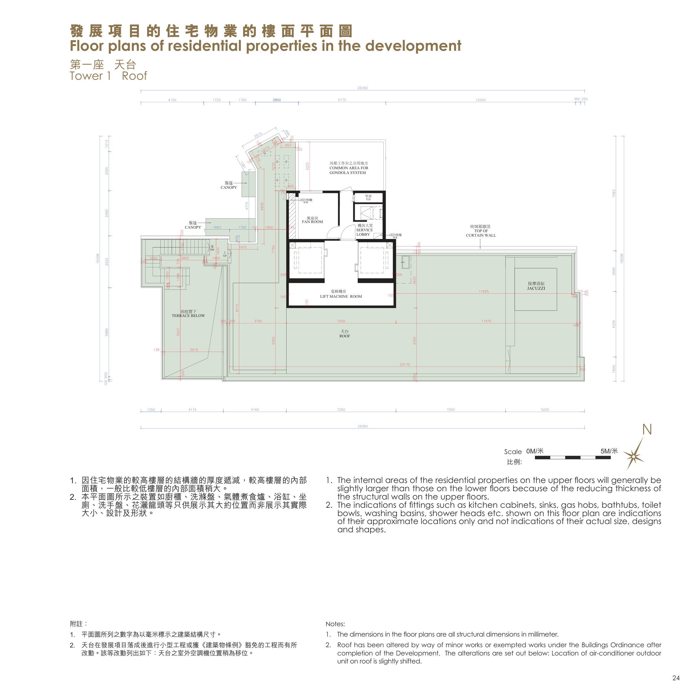 1 & 3 EDE ROAD 第1座 天台
