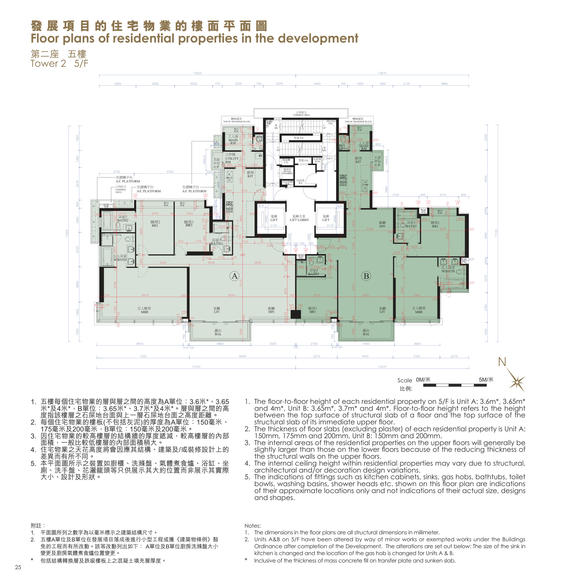 1 & 3 EDE ROAD 第2座 5/F