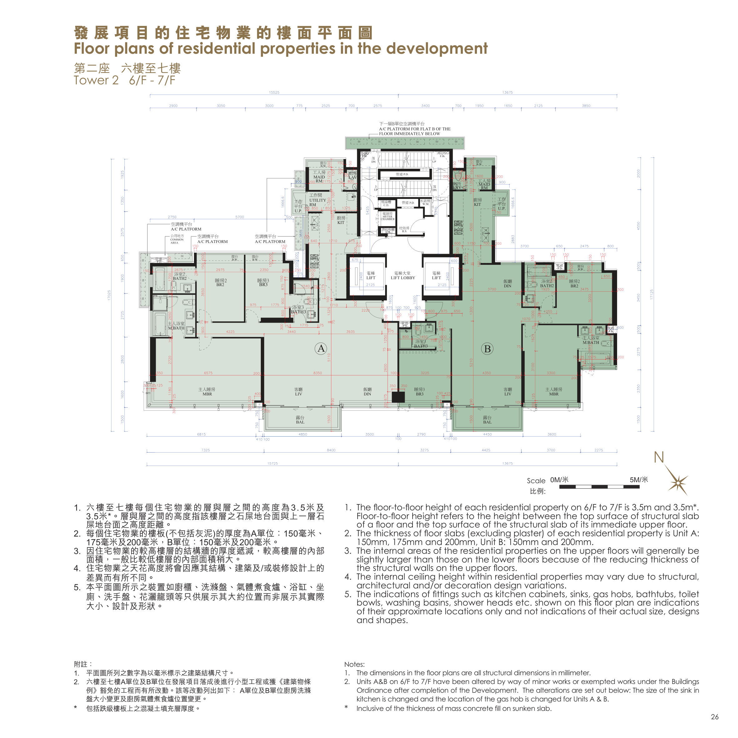 1 & 3 EDE ROAD 第2座 6/F