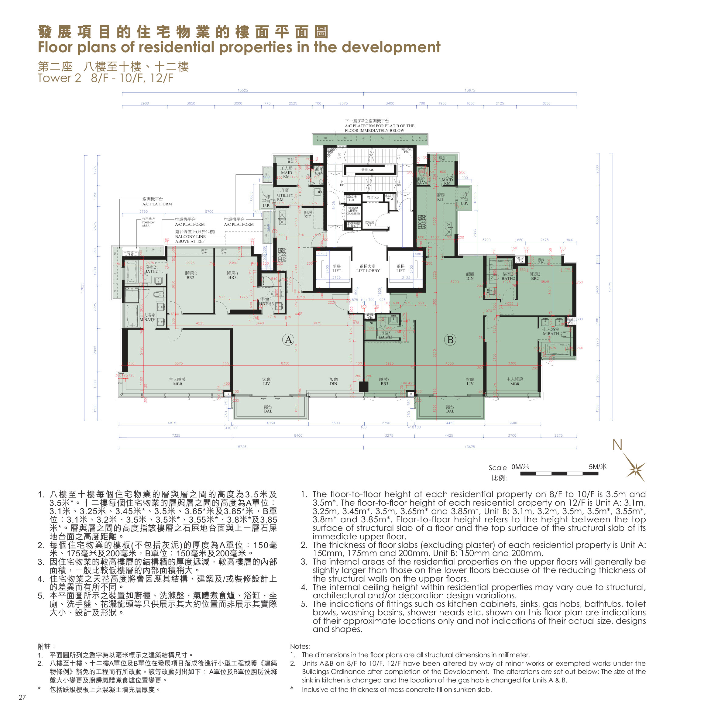 1 & 3 EDE ROAD 第2座 8/F
