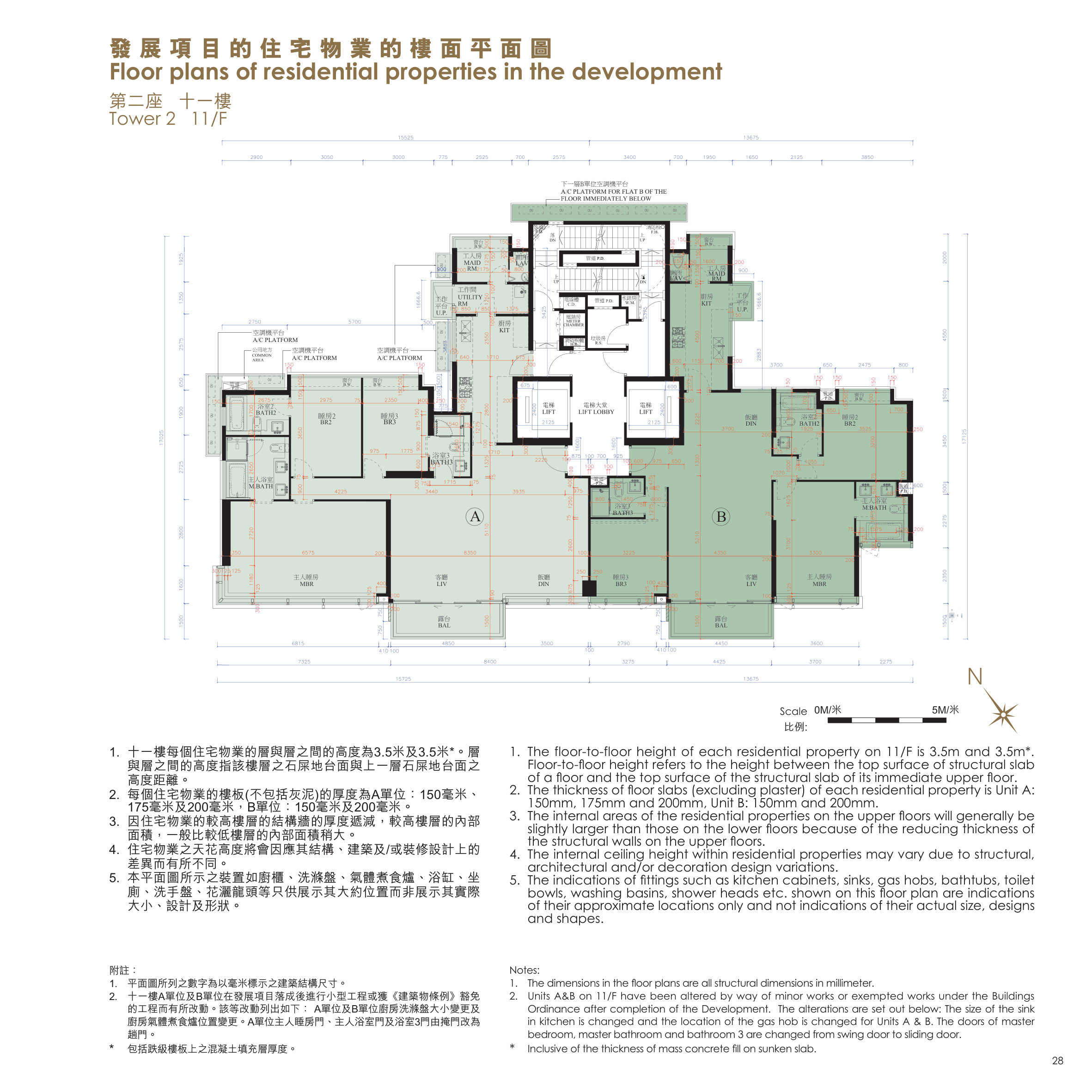 1 & 3 EDE ROAD 第2座 11/F