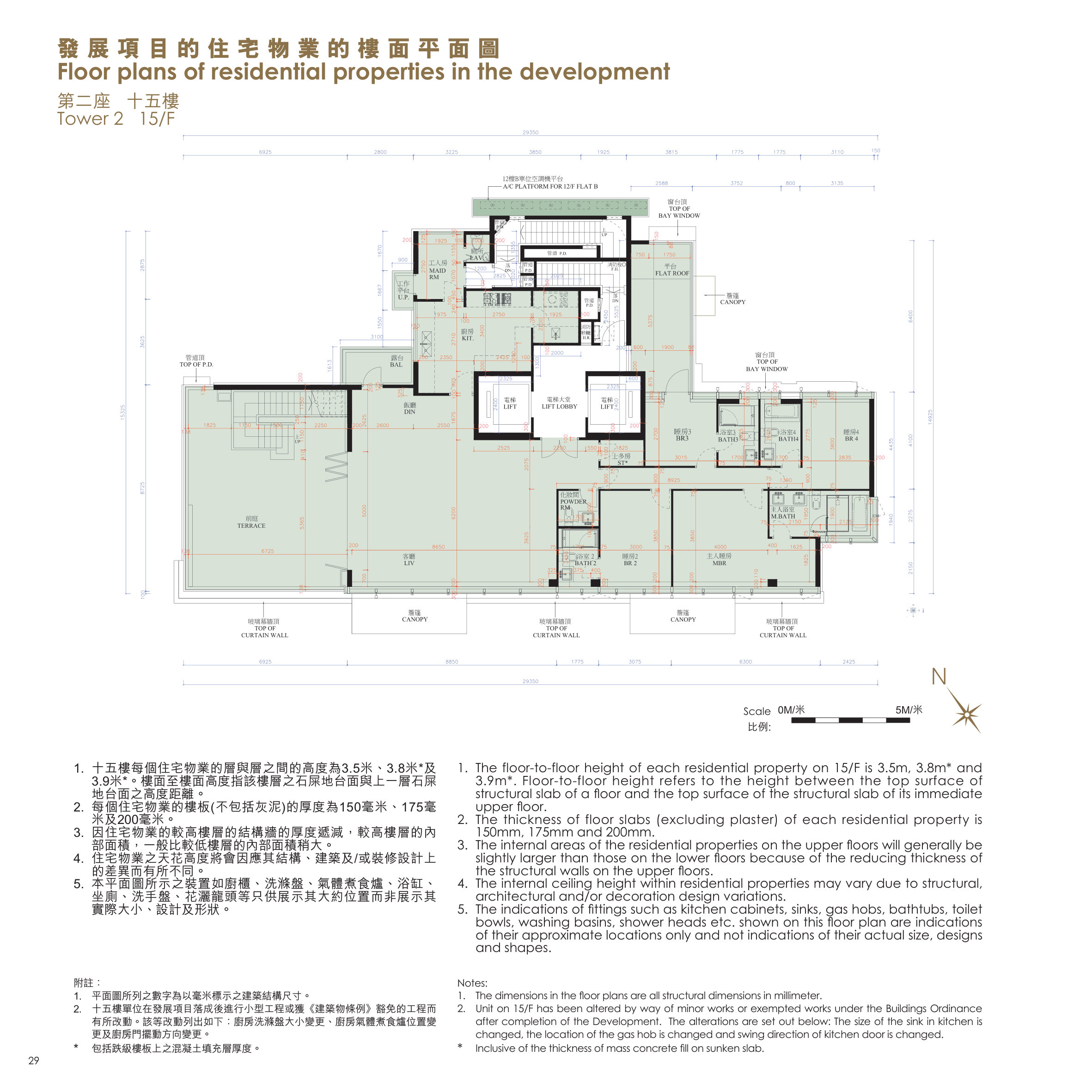 1 & 3 EDE ROAD 第2座 15/F