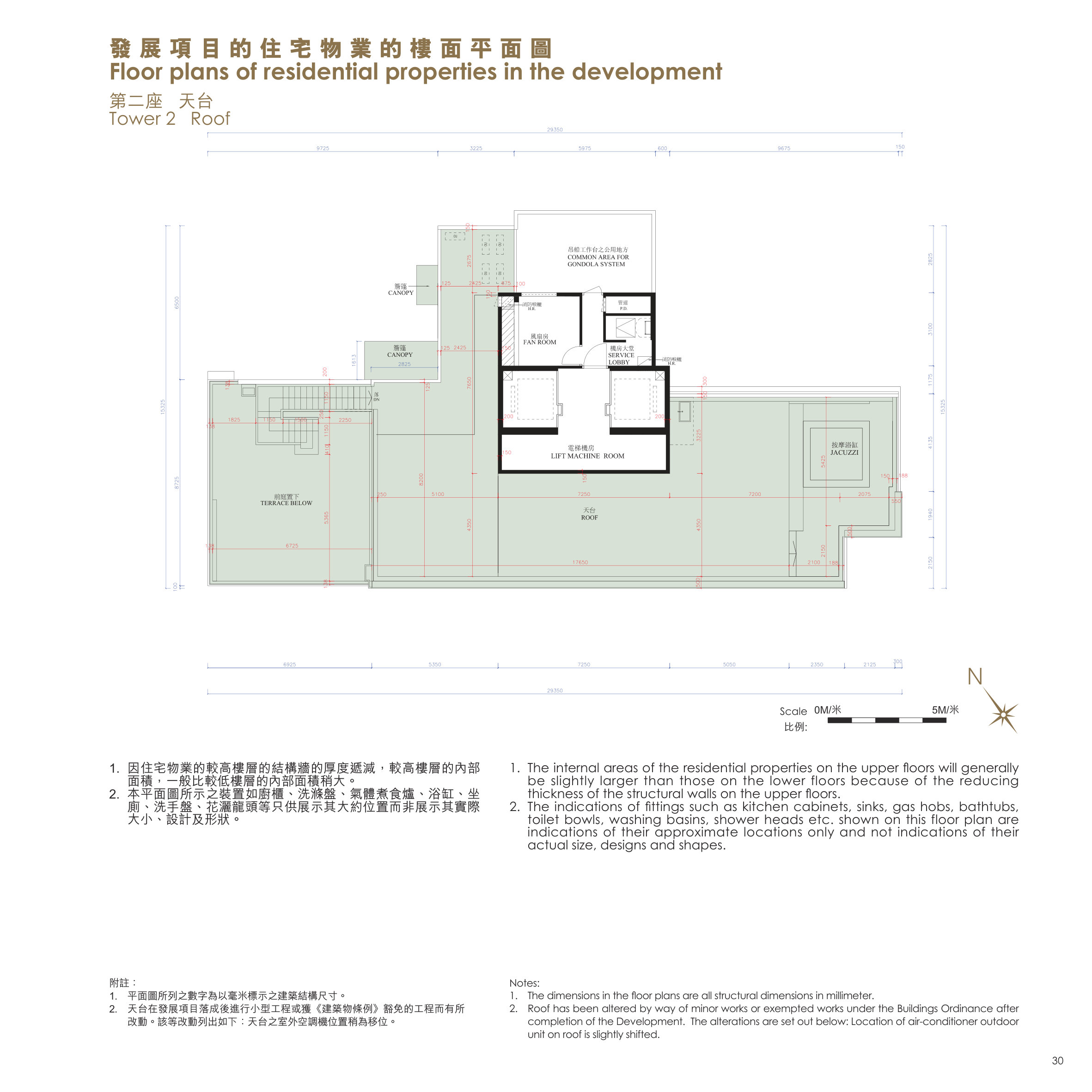 1 & 3 EDE ROAD 第2座 天台