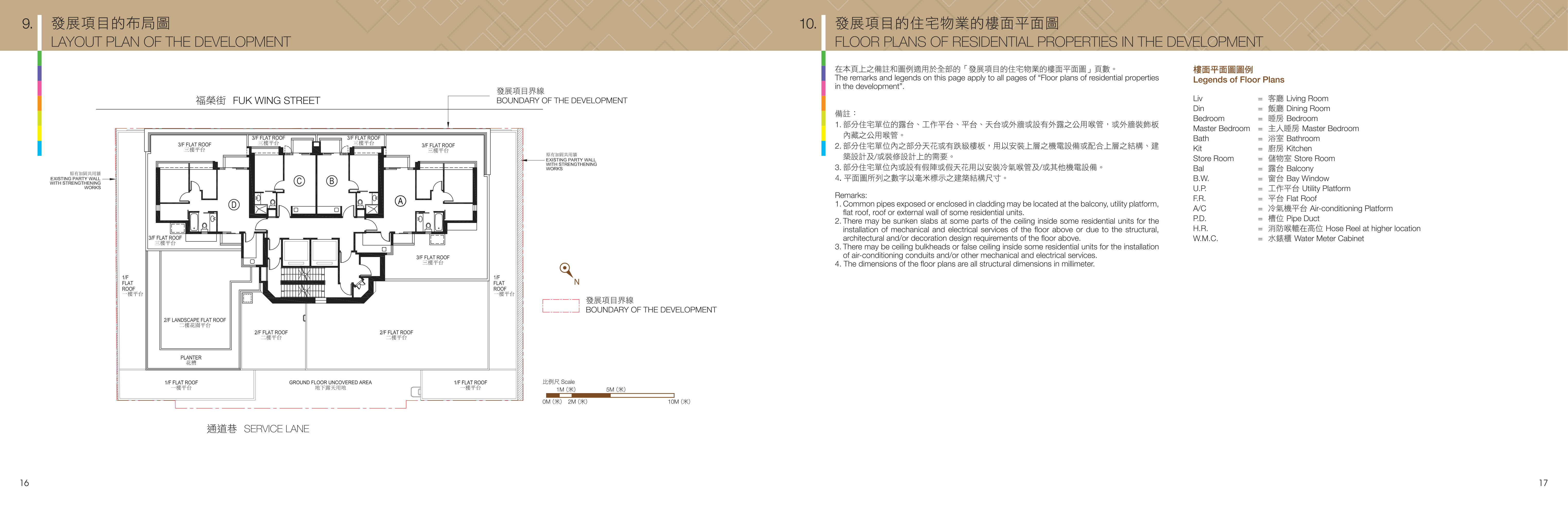 曉盈 樓面平面圖