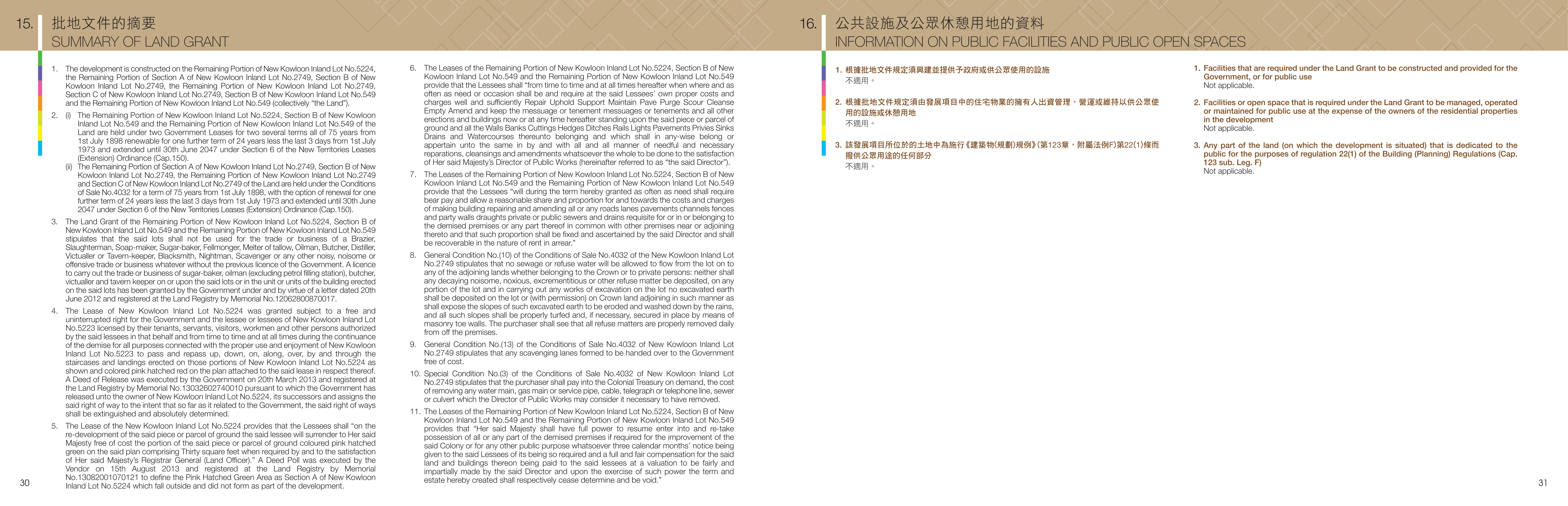 曉盈 樓面平面圖