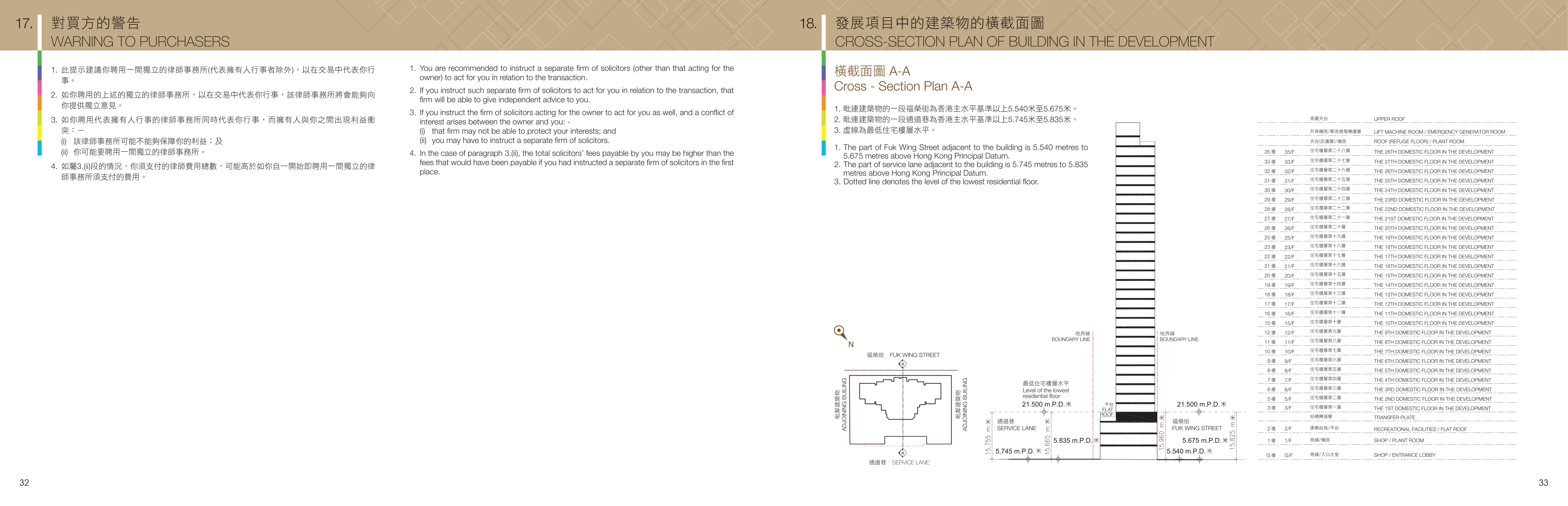 曉盈 樓面平面圖