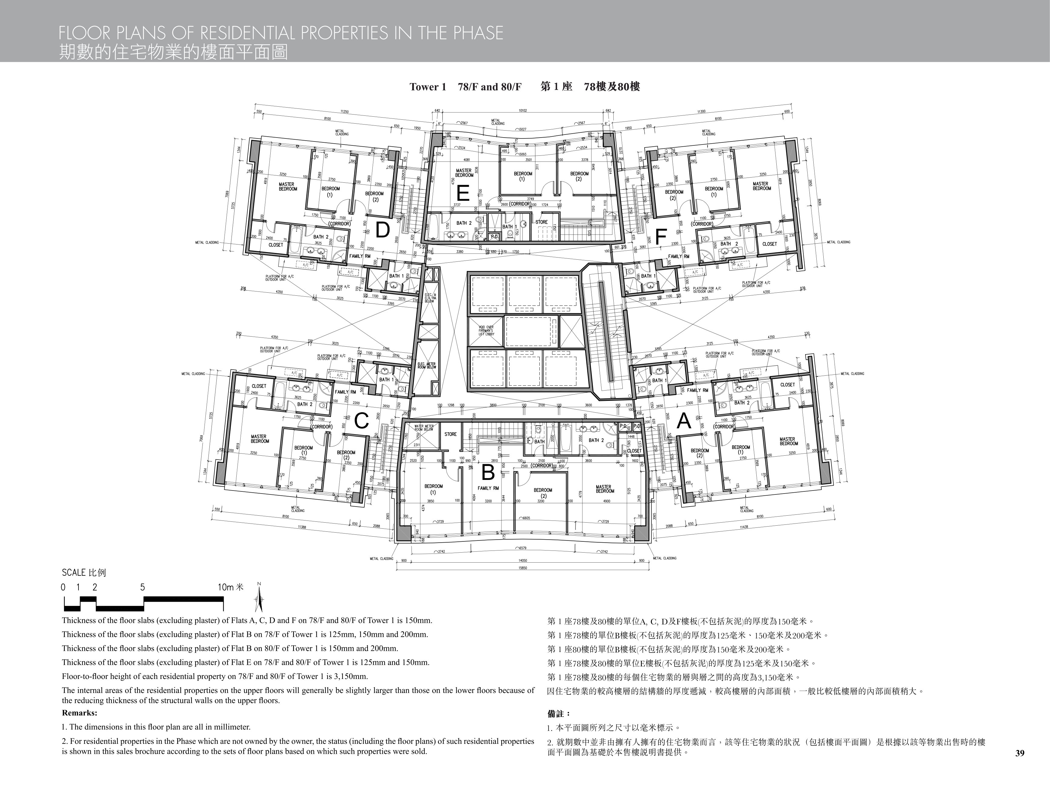 九龍站發展項目 樓面平面圖