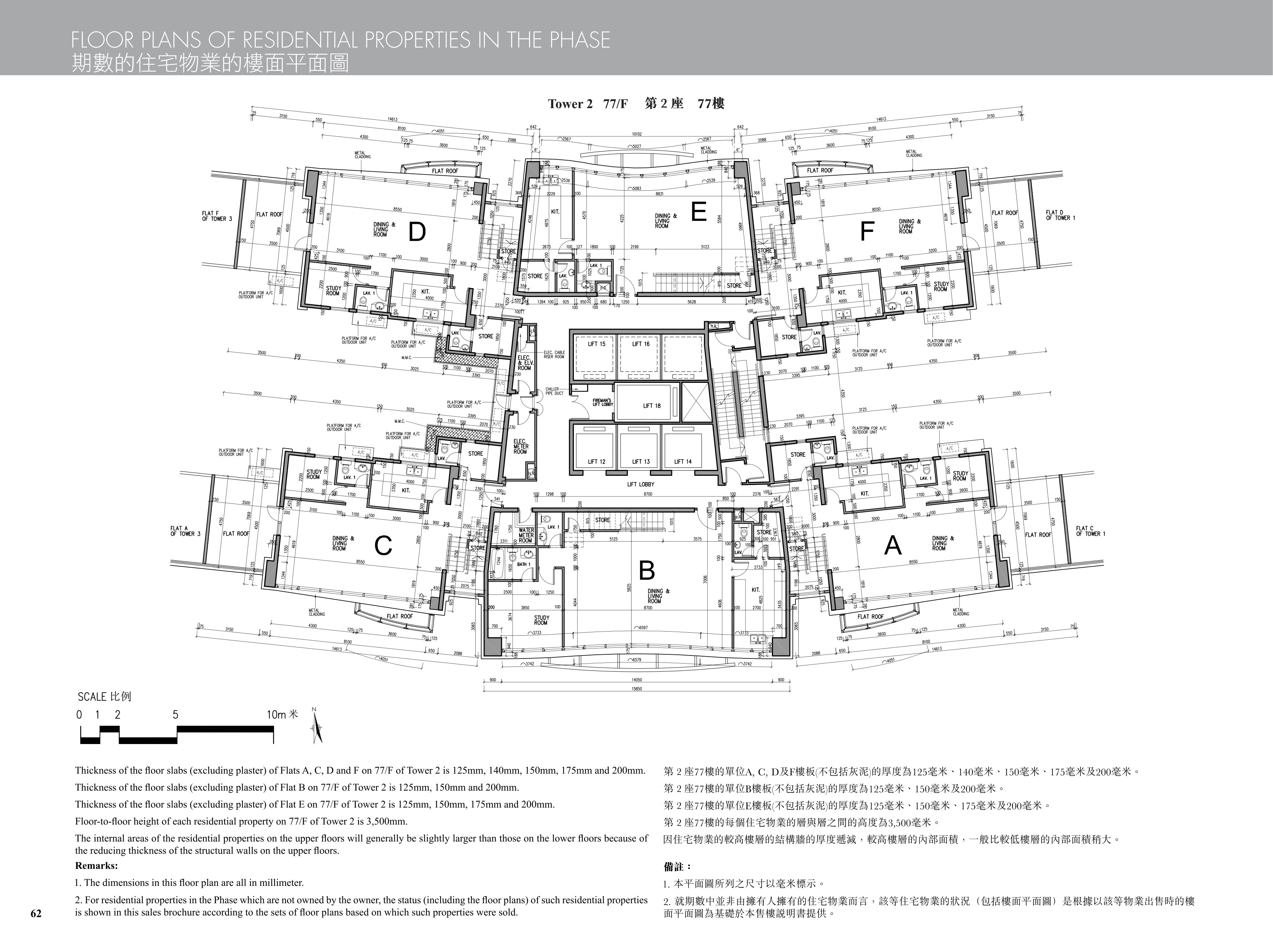 九龍站發展項目 樓面平面圖