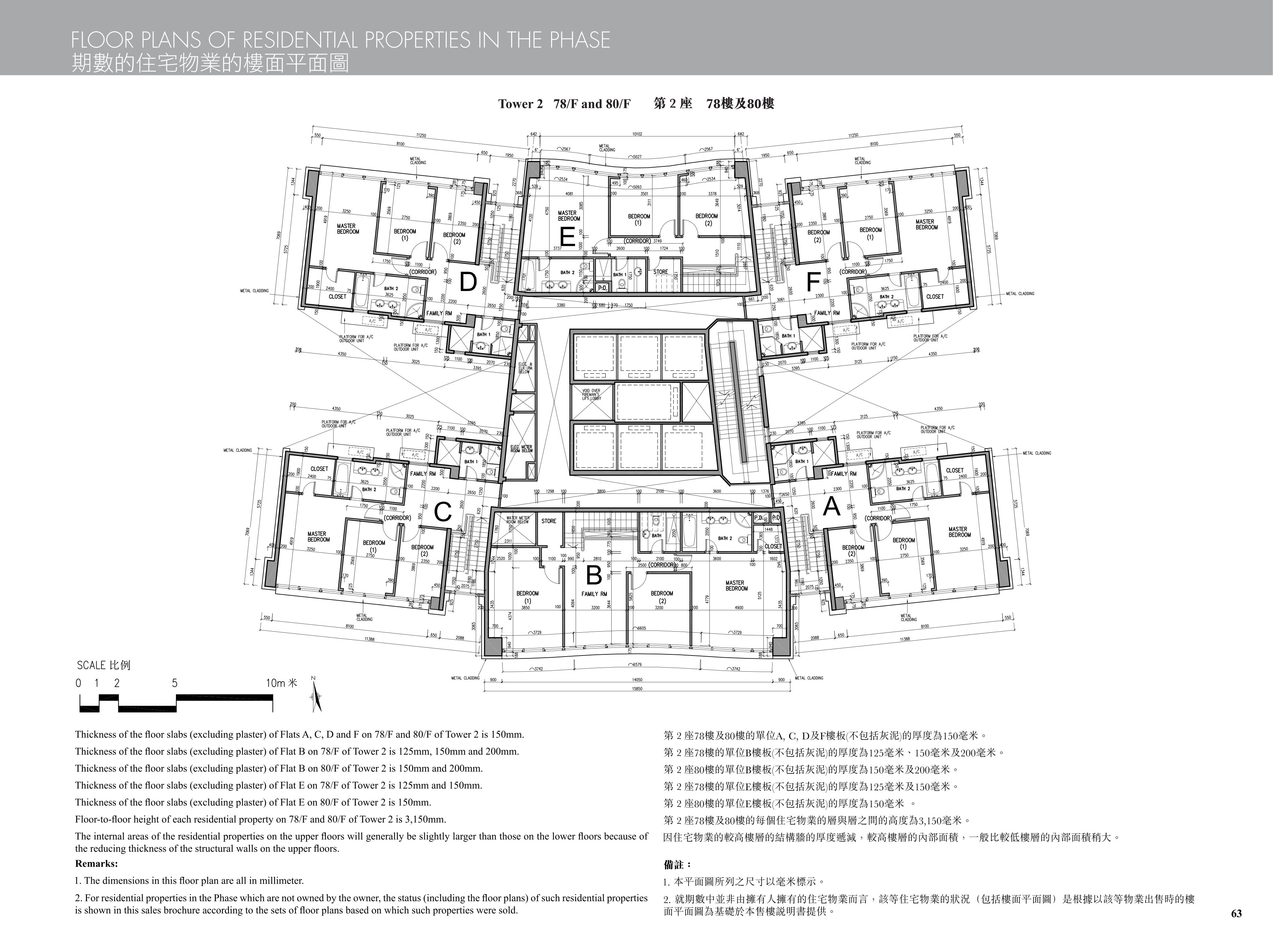 九龍站發展項目 樓面平面圖
