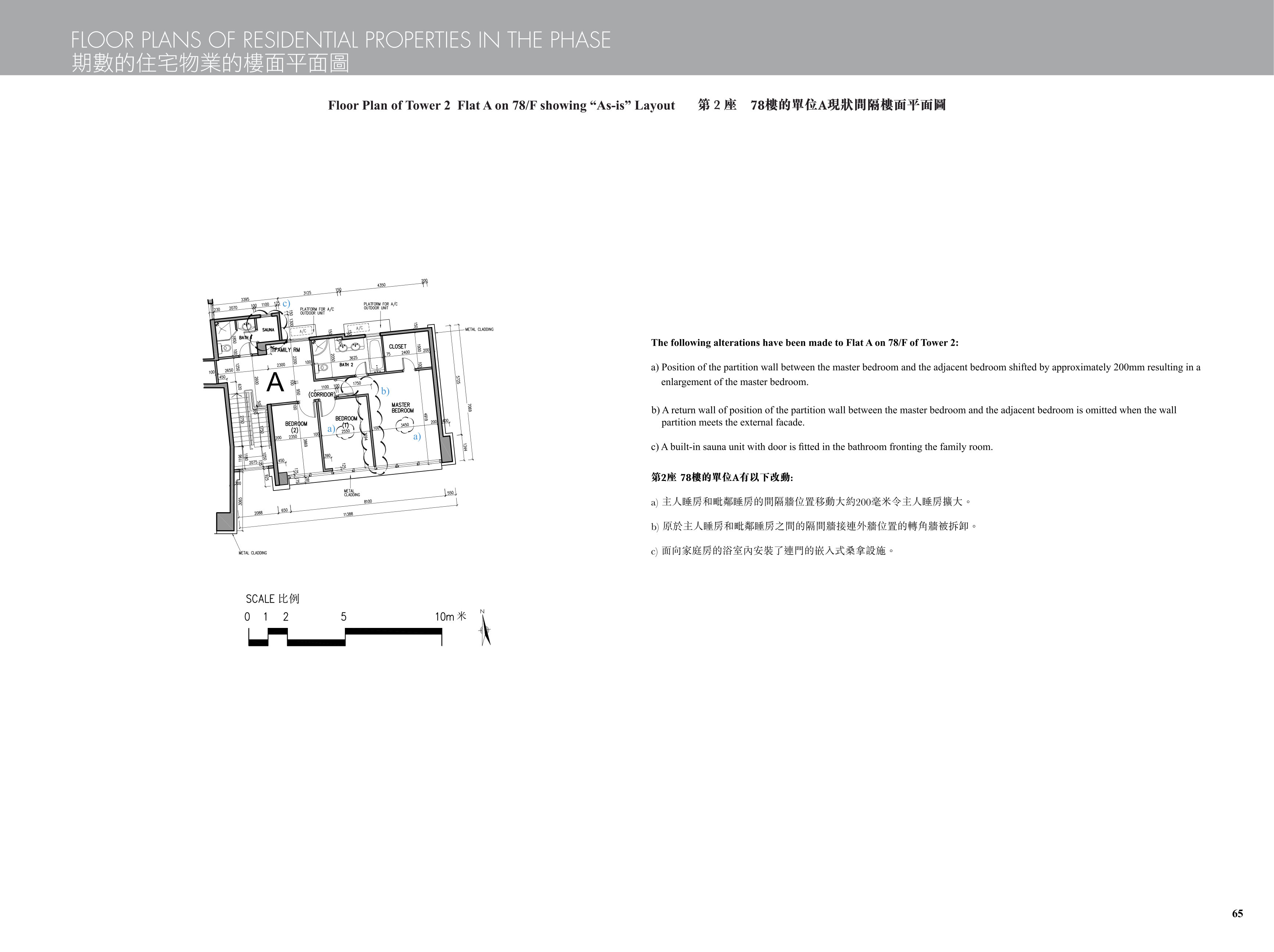 九龍站發展項目 樓面平面圖