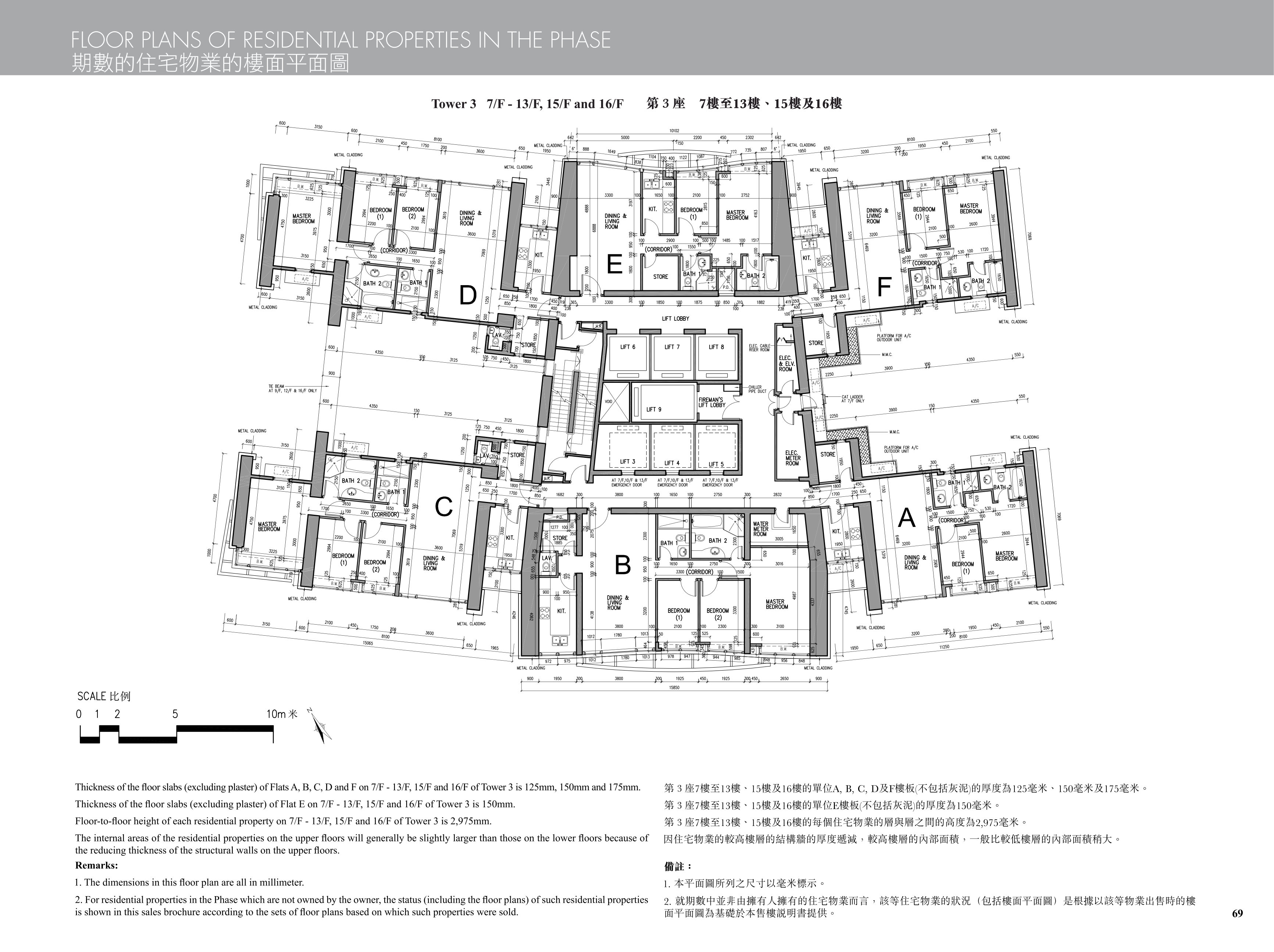 九龍站發展項目 樓面平面圖