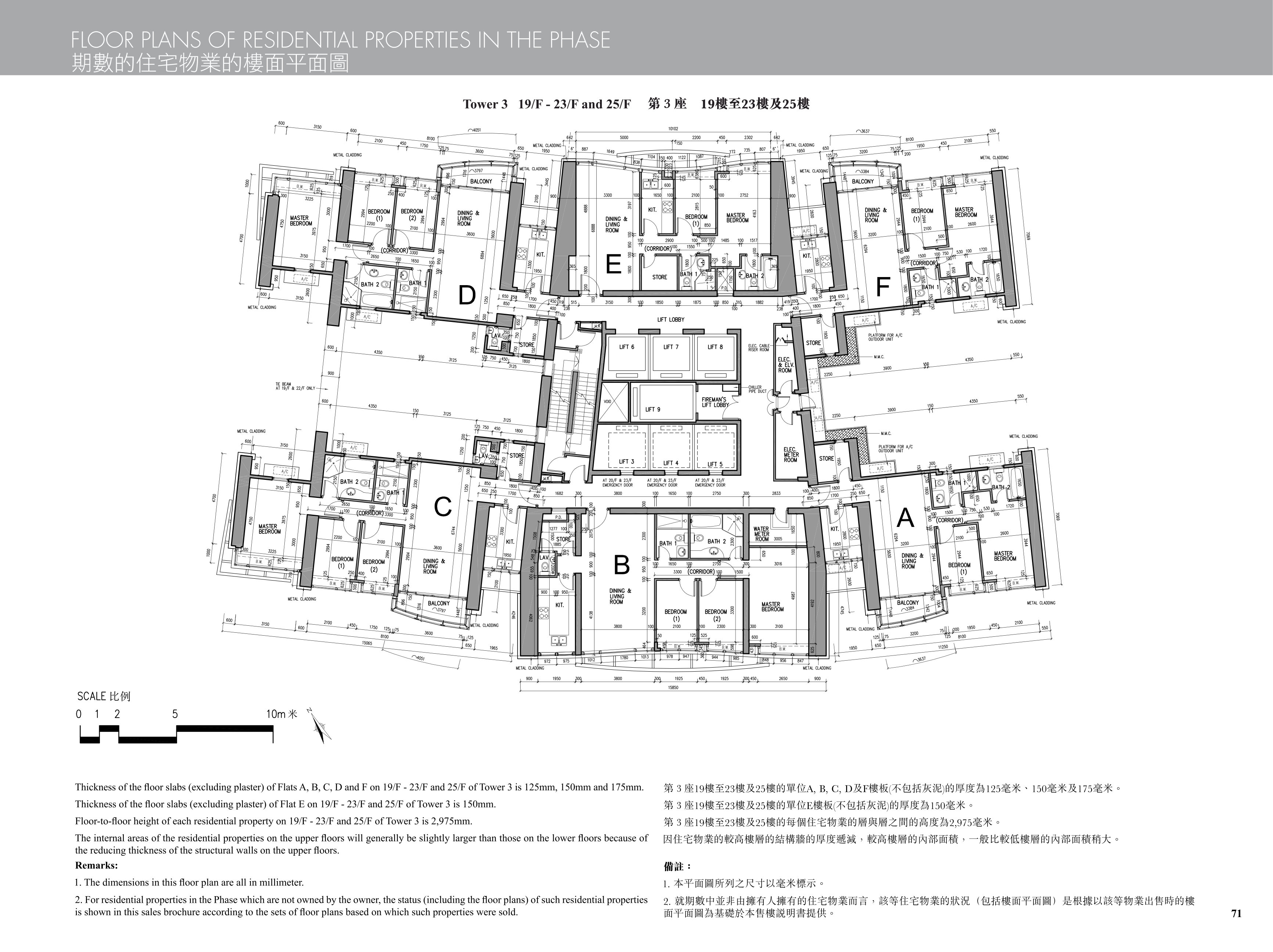 九龍站發展項目 樓面平面圖